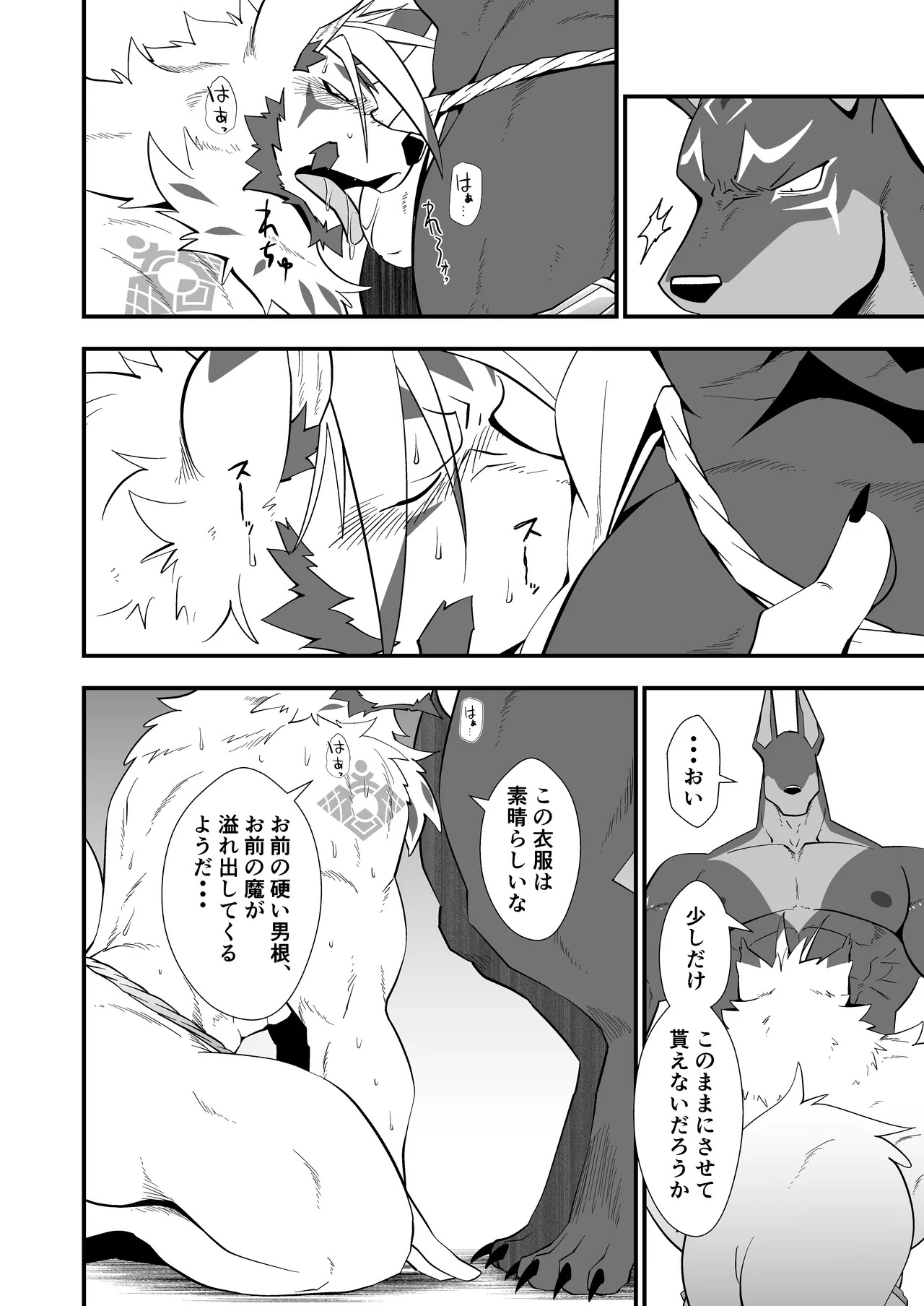 [Shamoji] 褌お父さまX2は今夜もお盛ん [Digital][Japnese] - Page 15