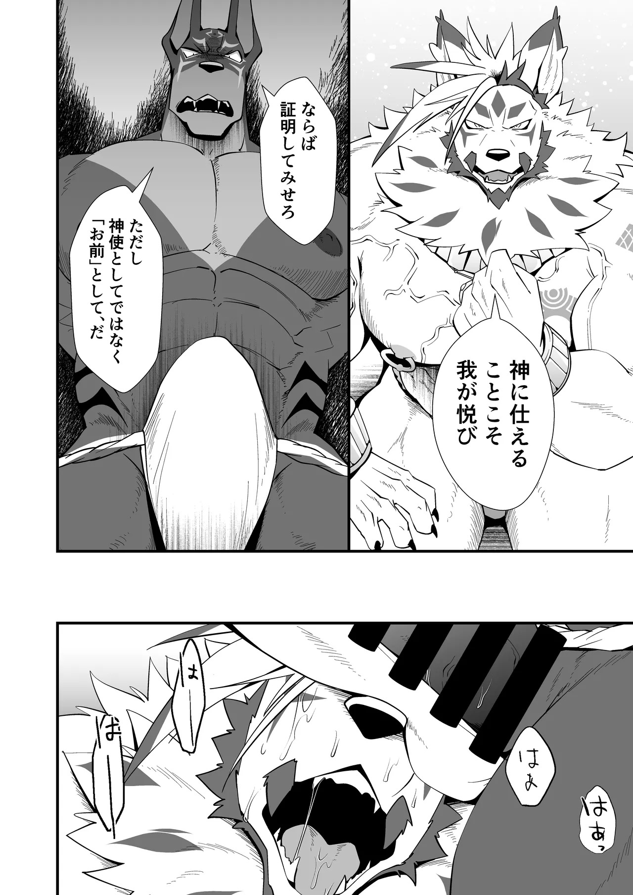 [Shamoji] 褌お父さまX2は今夜もお盛ん [Digital][Japnese] - Page 17