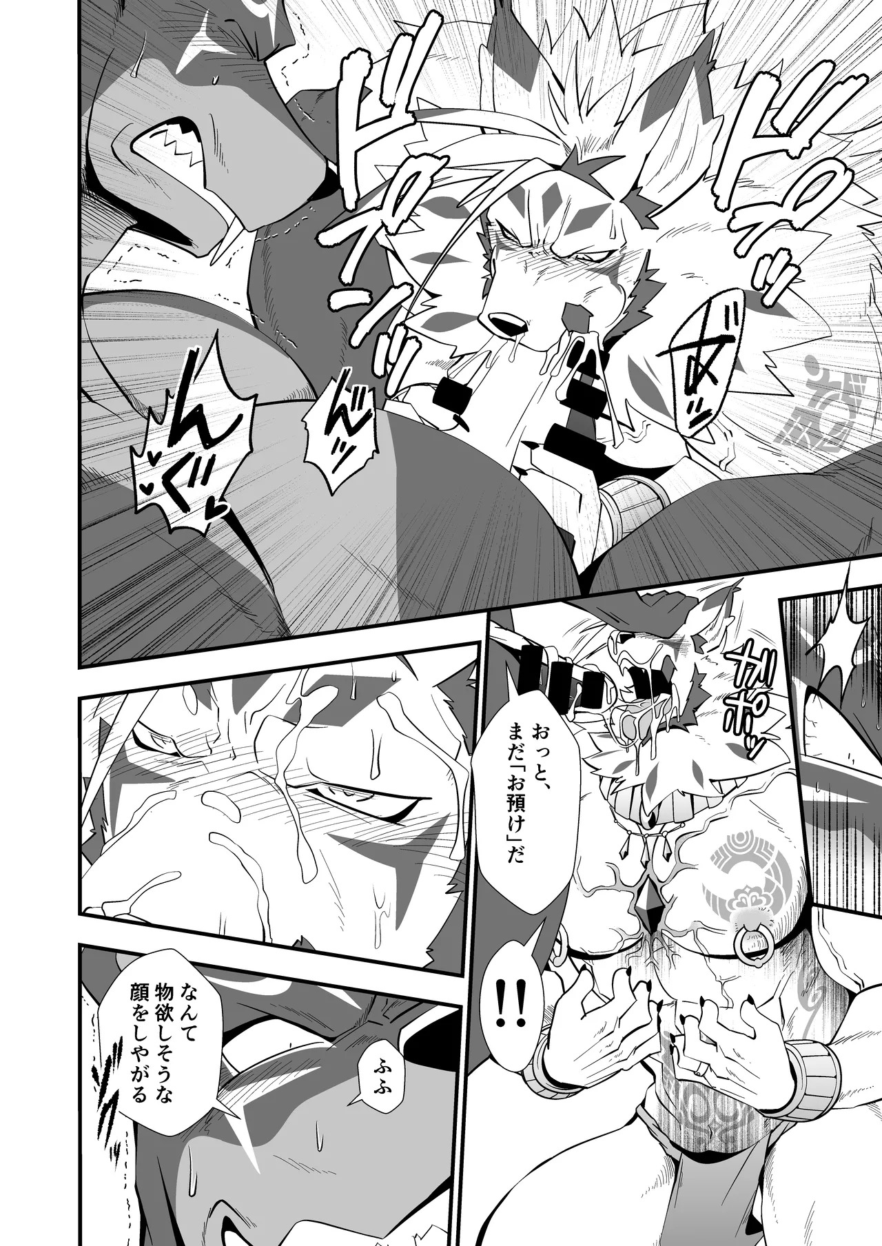 [Shamoji] 褌お父さまX2は今夜もお盛ん [Digital][Japnese] - Page 19