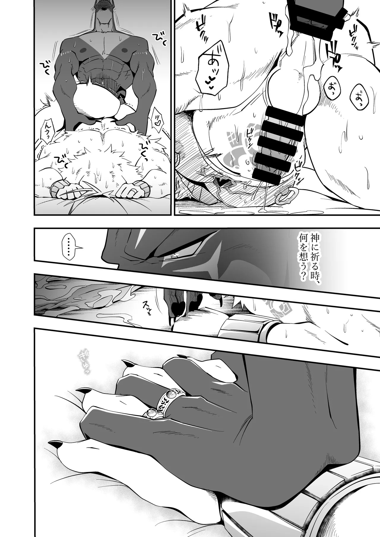 [Shamoji] 褌お父さまX2は今夜もお盛ん [Digital][Japnese] - Page 25