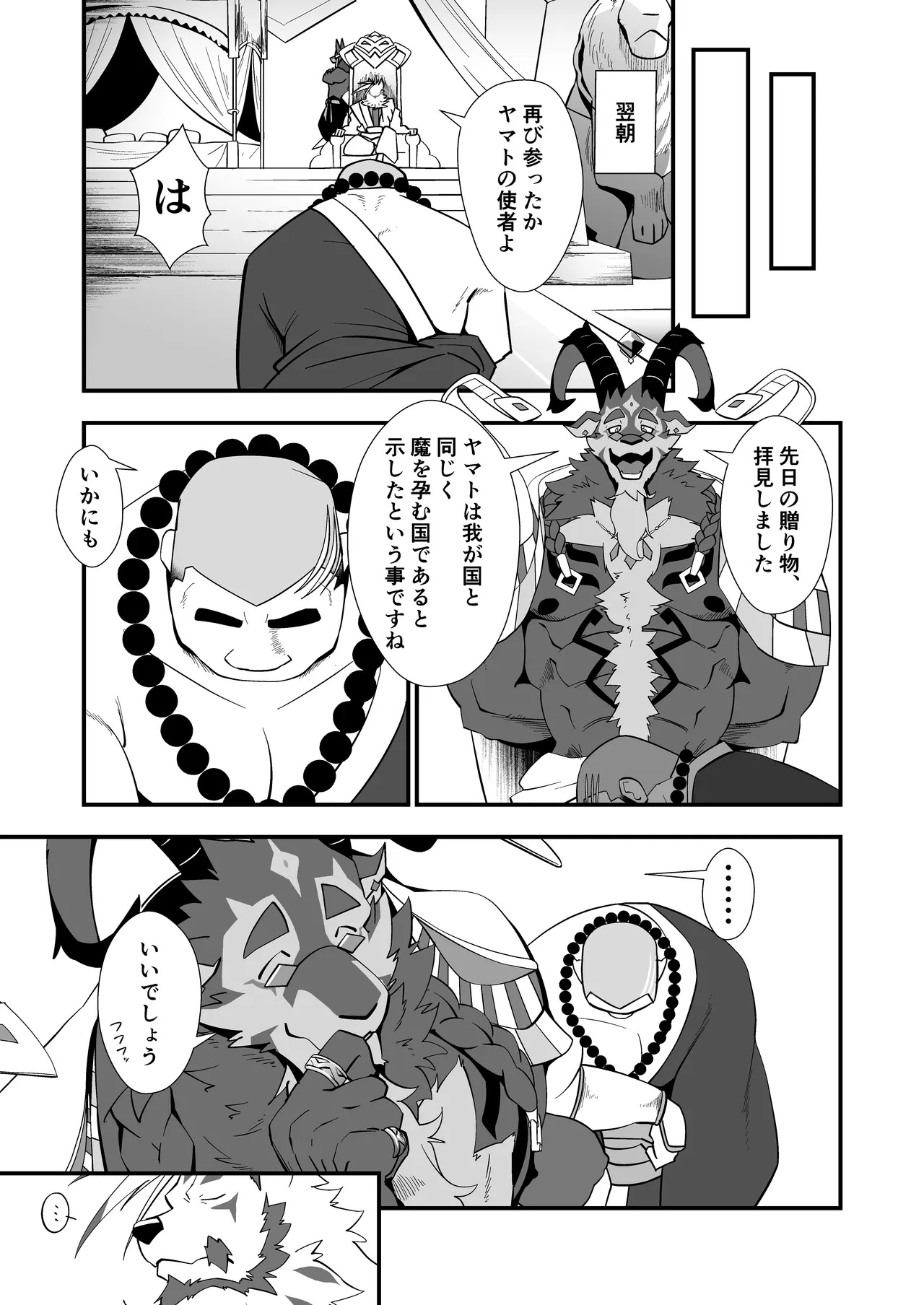 [Shamoji] 褌お父さまX2は今夜もお盛ん [Digital][Japnese] - Page 26