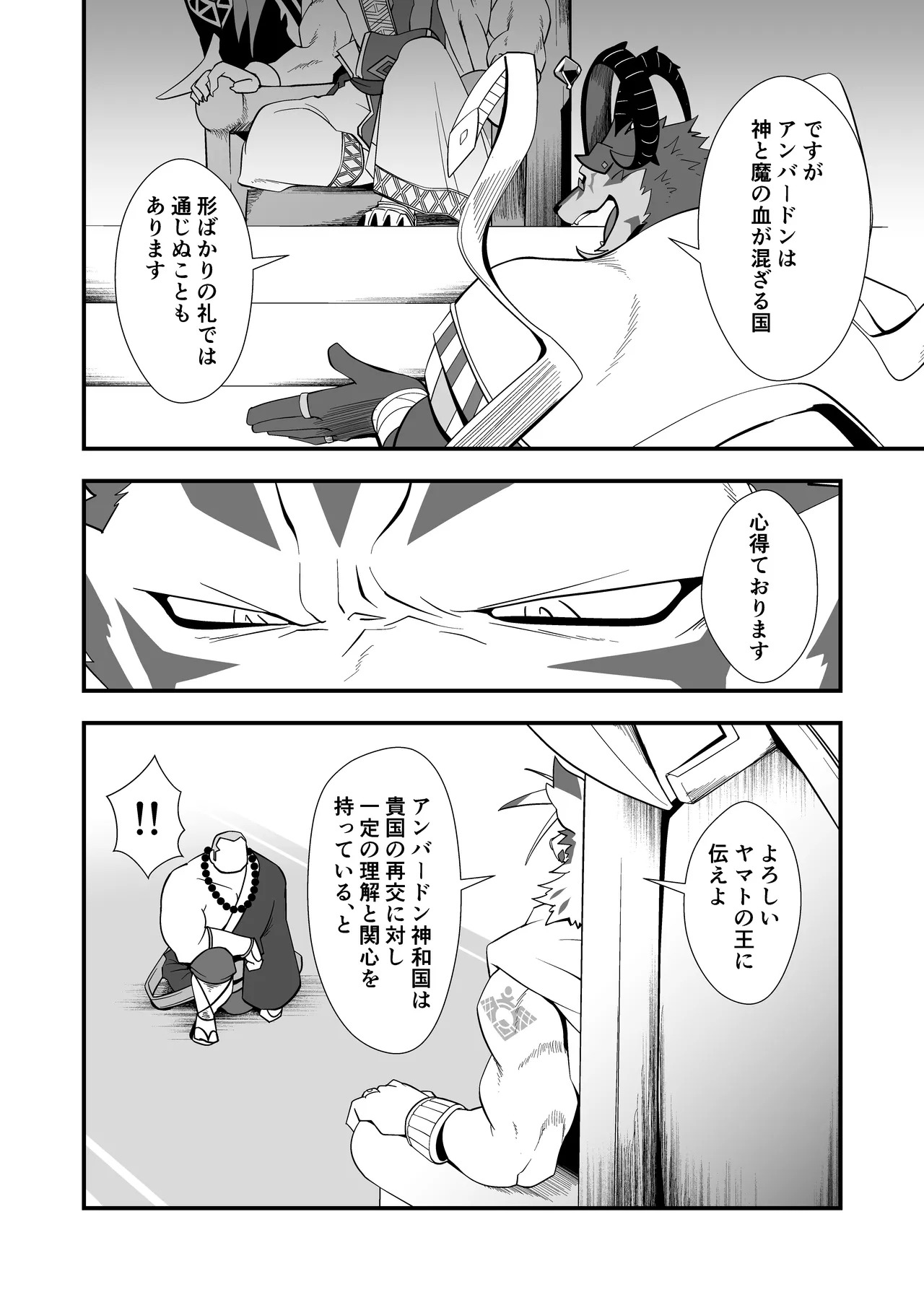 [Shamoji] 褌お父さまX2は今夜もお盛ん [Digital][Japnese] - Page 27