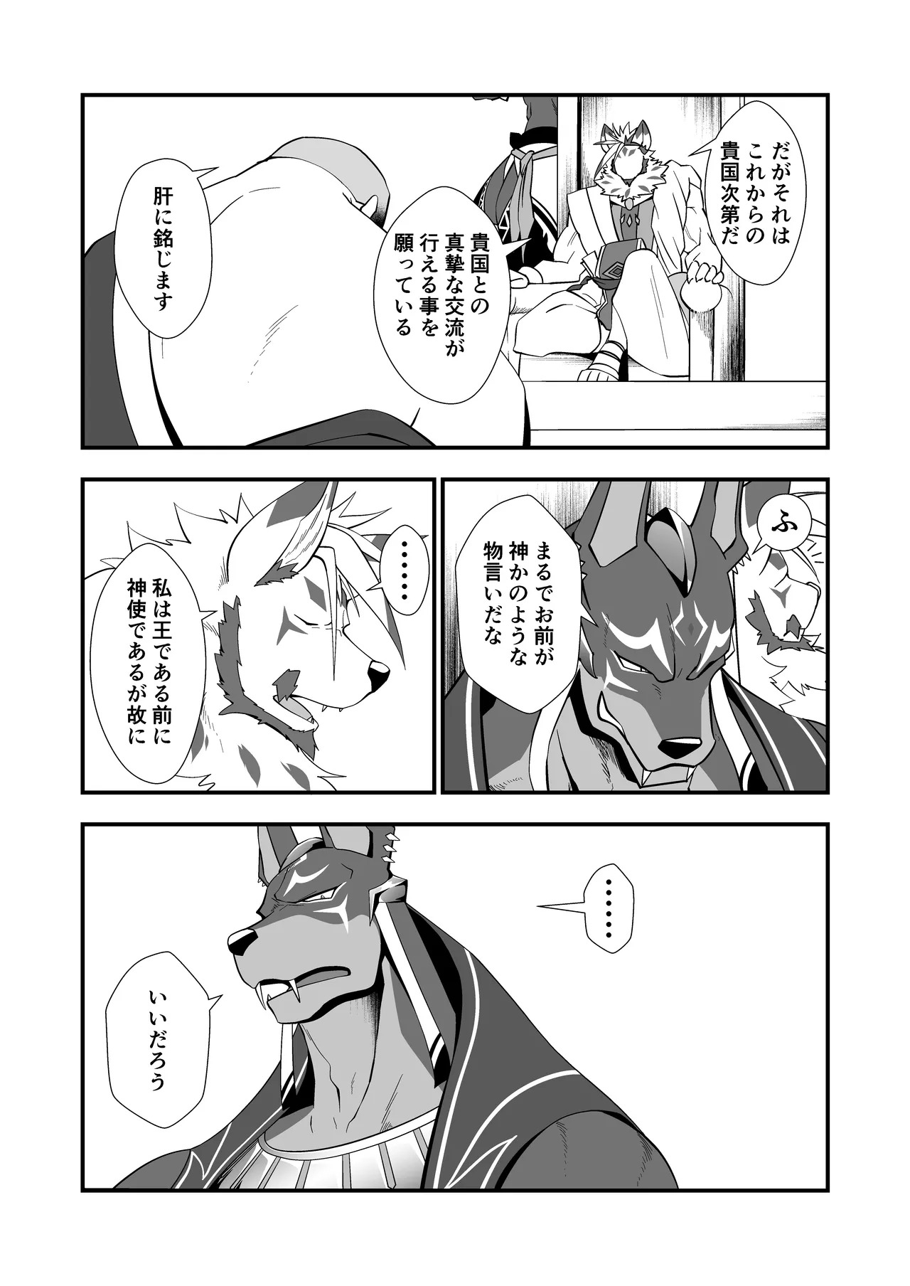 [Shamoji] 褌お父さまX2は今夜もお盛ん [Digital][Japnese] - Page 28