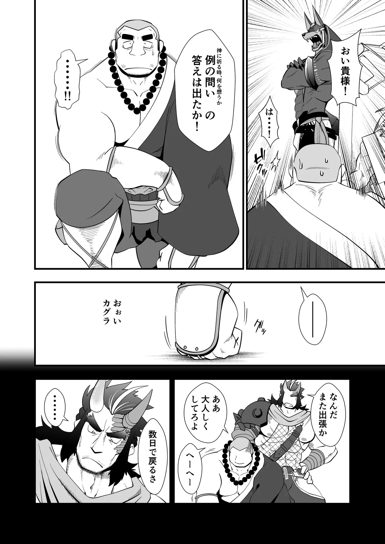 [Shamoji] 褌お父さまX2は今夜もお盛ん [Digital][Japnese] - Page 29