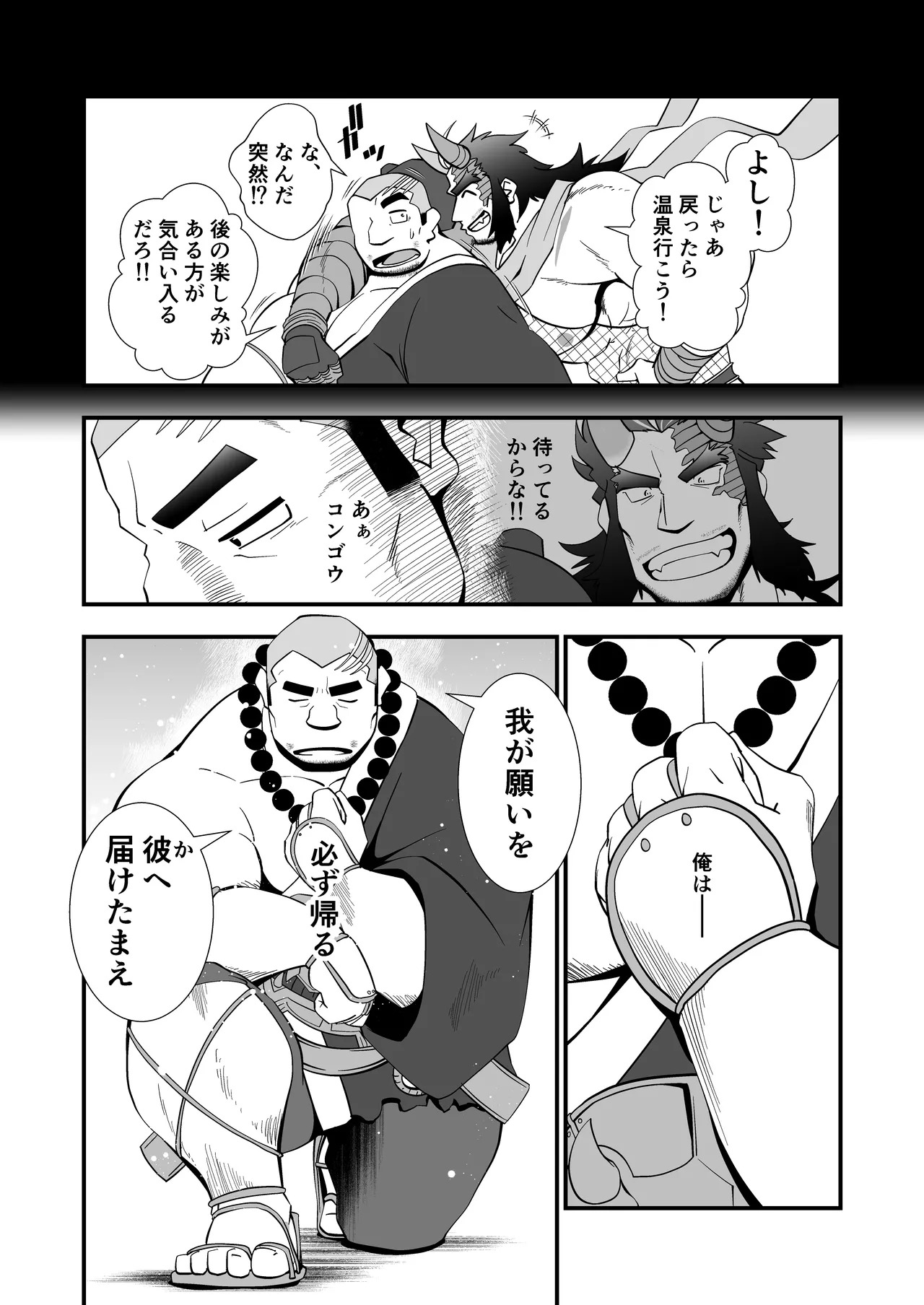 [Shamoji] 褌お父さまX2は今夜もお盛ん [Digital][Japnese] - Page 30
