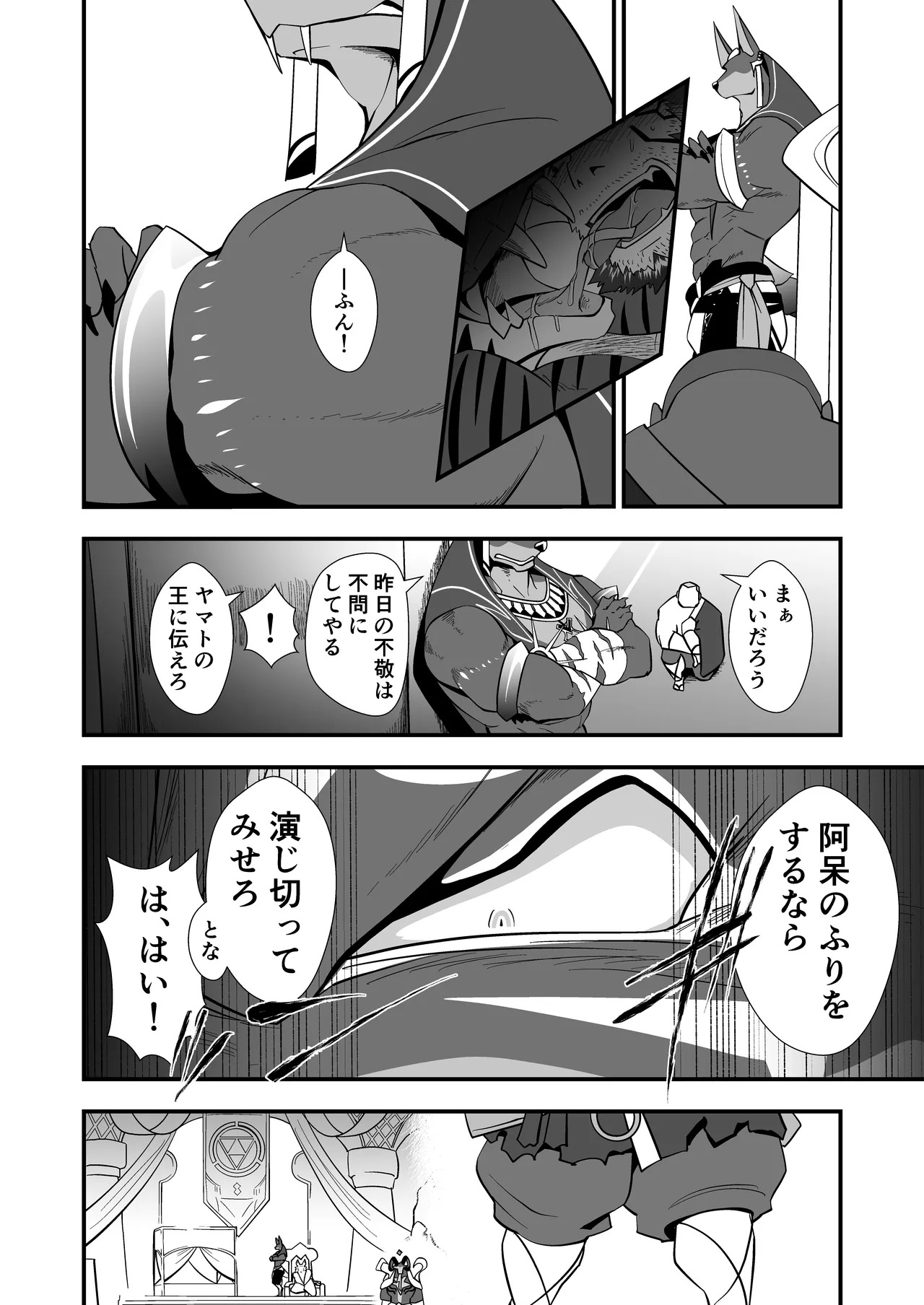 [Shamoji] 褌お父さまX2は今夜もお盛ん [Digital][Japnese] - Page 31