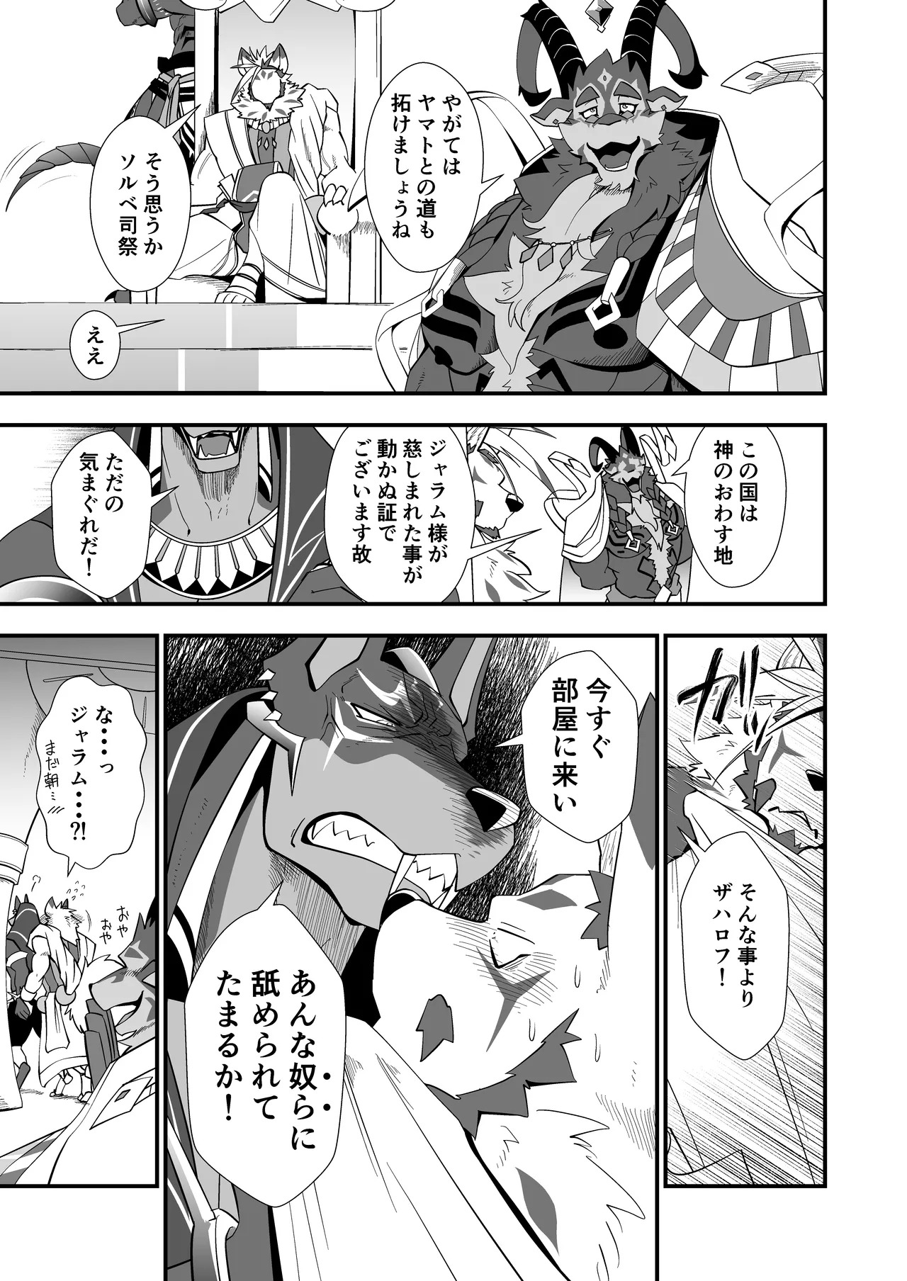 [Shamoji] 褌お父さまX2は今夜もお盛ん [Digital][Japnese] - Page 32