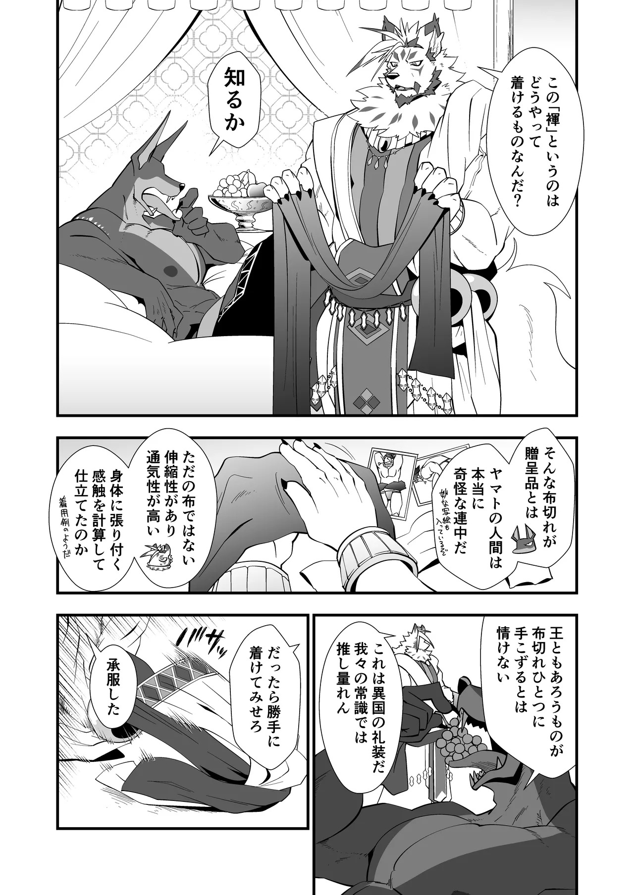 [Shamoji] 褌お父さまX2は今夜もお盛ん [Digital][Japnese] - Page 9