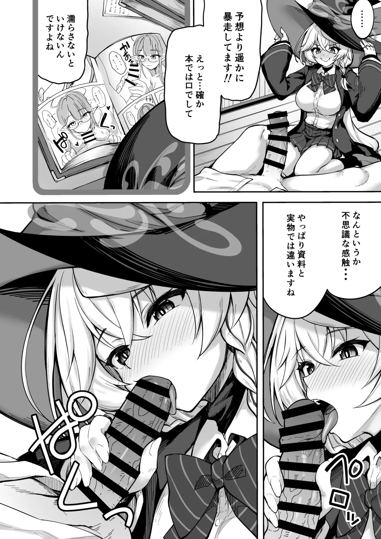 [Mugen@WORKS (Akiduki Akina)] Master ga Genki ni Naru Mahou desu! (Blue Archive) [Digital] - Page 9
