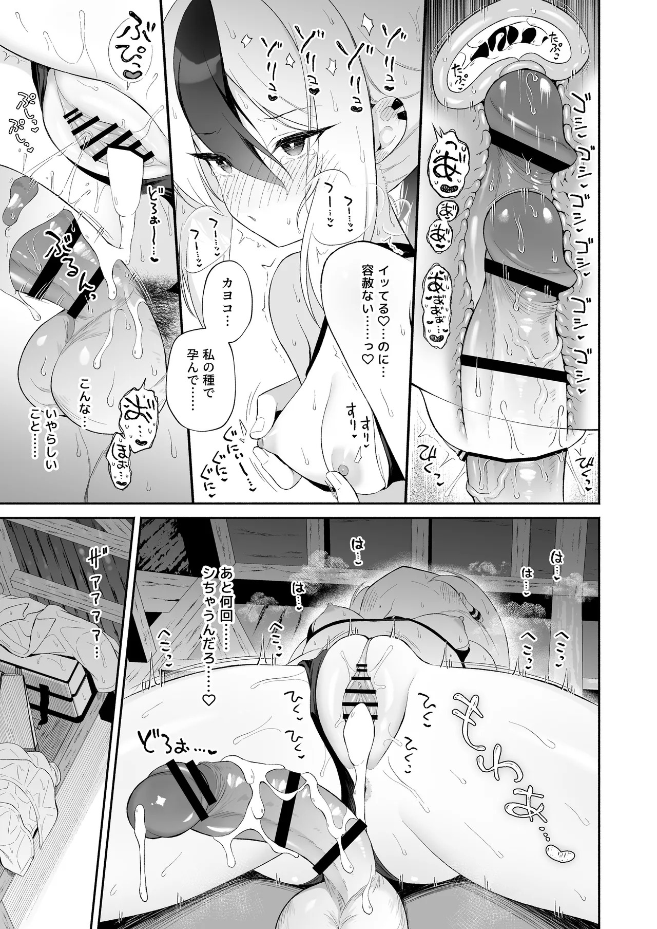 [Pandagaippiki. (Komi Zumiko)] Nuresuke Kayoko to Bustei de... + Omake Manga Ano Hi no Sonogo... (Blue Archive) [Digital] - Page 18