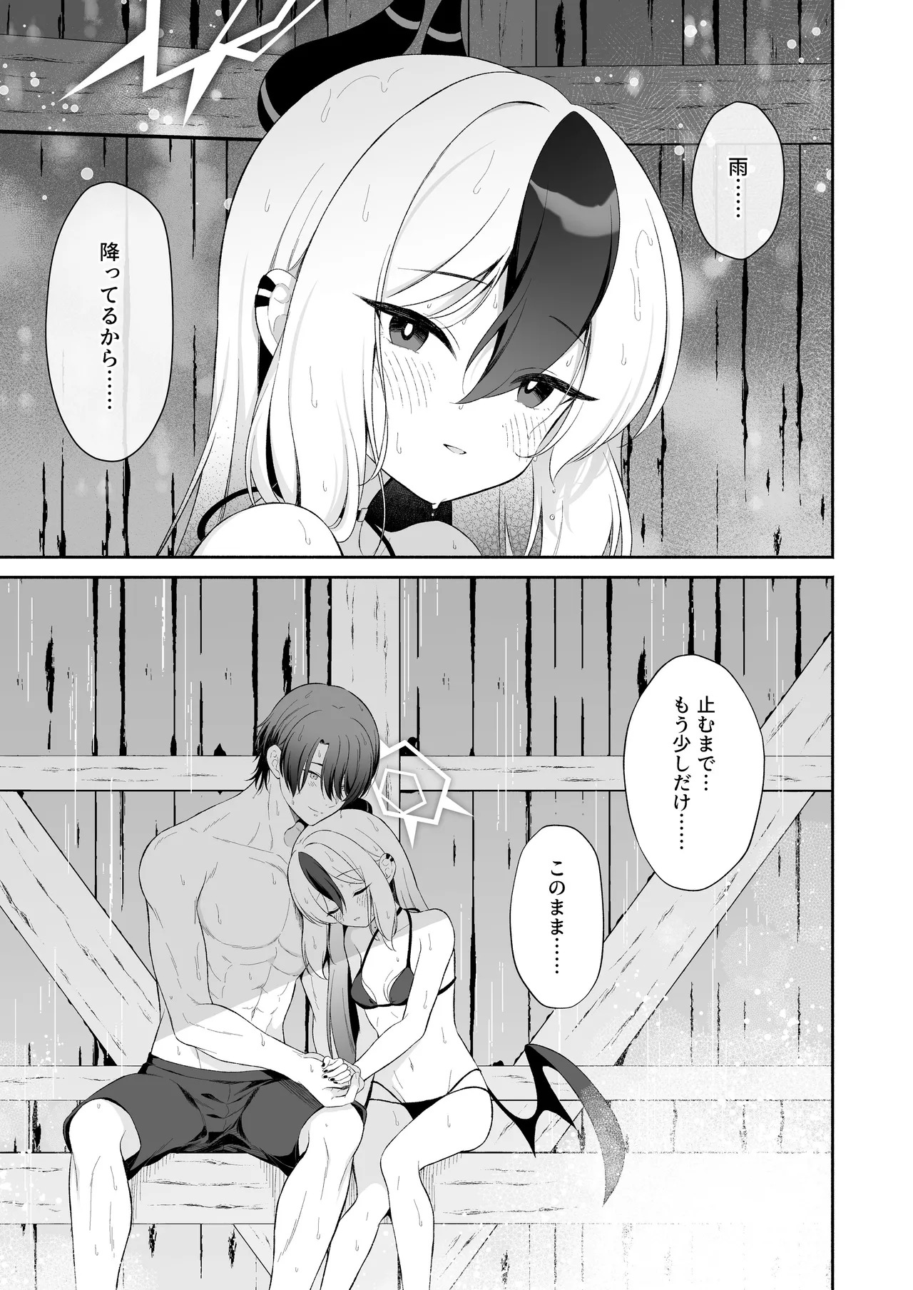 [Pandagaippiki. (Komi Zumiko)] Nuresuke Kayoko to Bustei de... + Omake Manga Ano Hi no Sonogo... (Blue Archive) [Digital] - Page 30