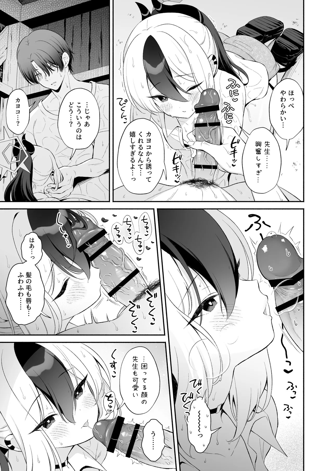 Preview page 8