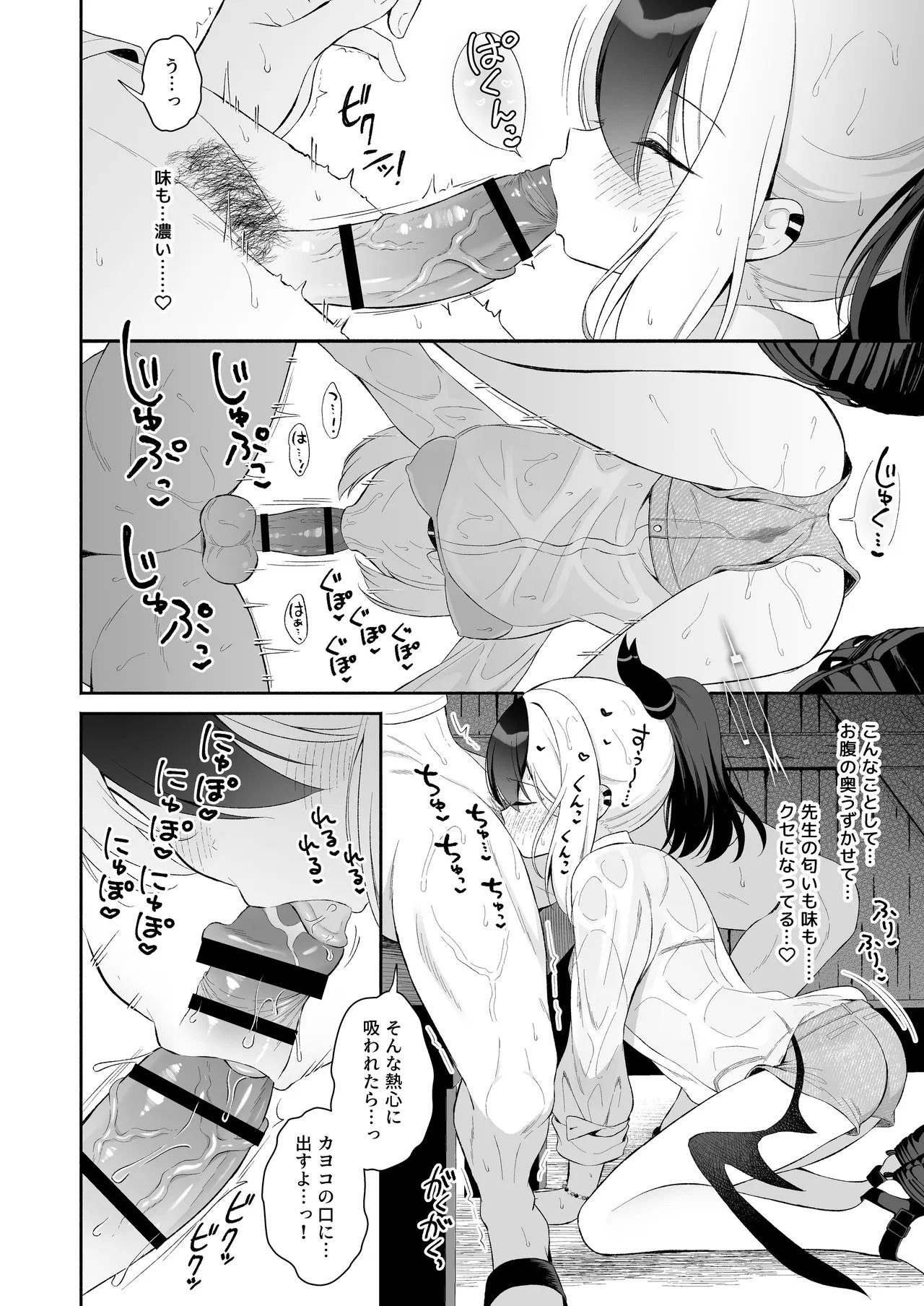 [Pandagaippiki. (Komi Zumiko)] Nuresuke Kayoko to Bustei de... + Omake Manga Ano Hi no Sonogo... (Blue Archive) [Digital] - Page 9