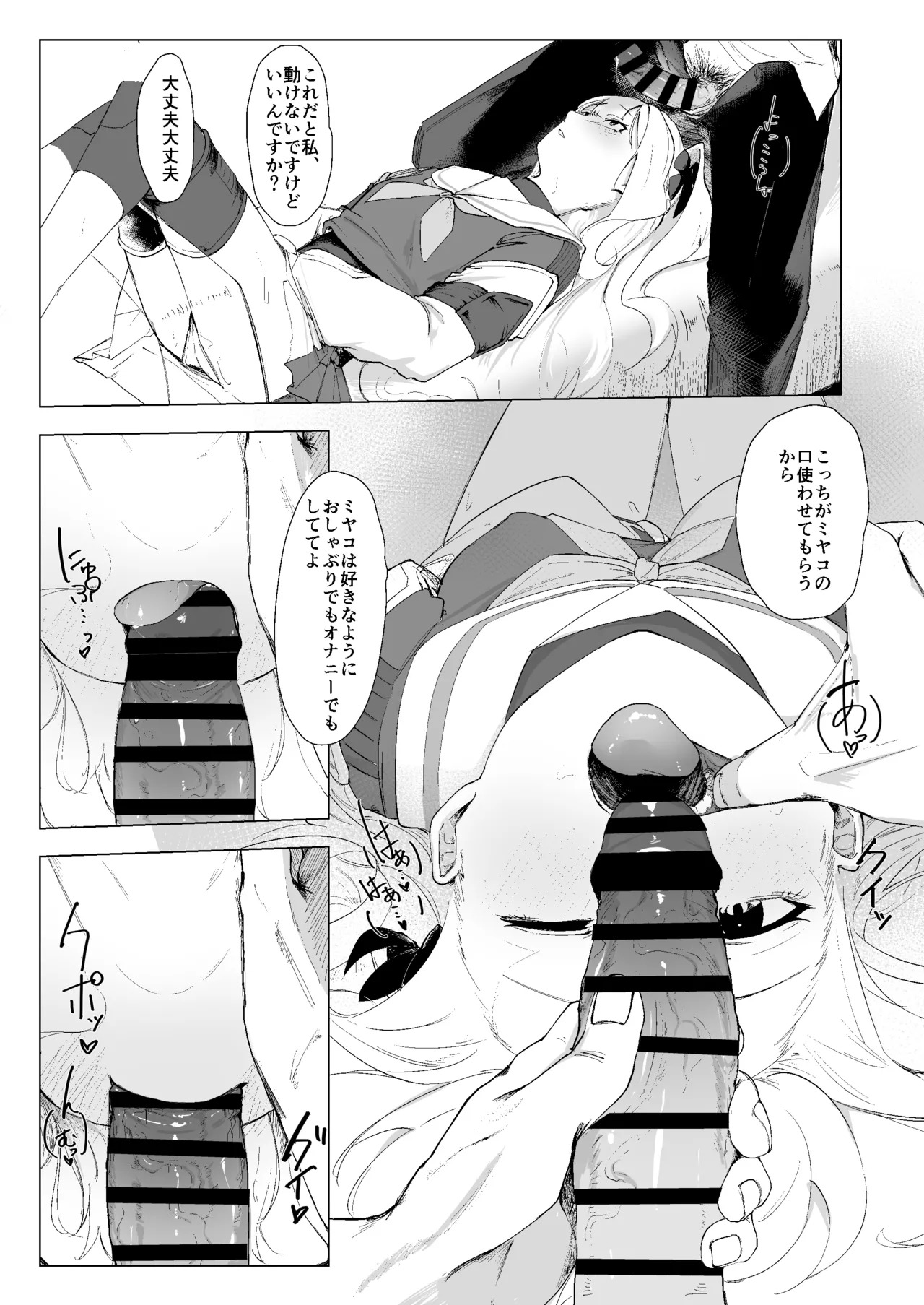 [Carbonara (Madoroshi)] RABBIT1 no Tokubetsu Ninmu (Blue Archive) [Digital] - Page 10