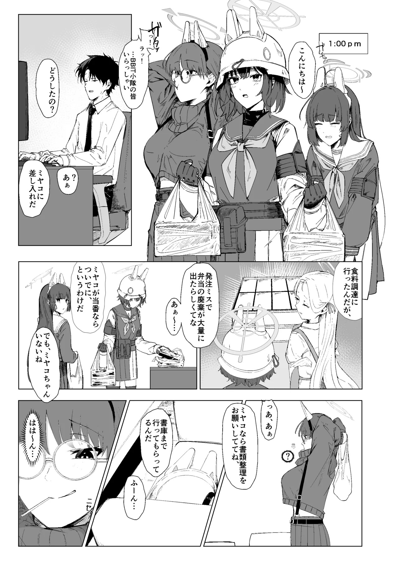 [Carbonara (Madoroshi)] RABBIT1 no Tokubetsu Ninmu (Blue Archive) [Digital] - Page 14