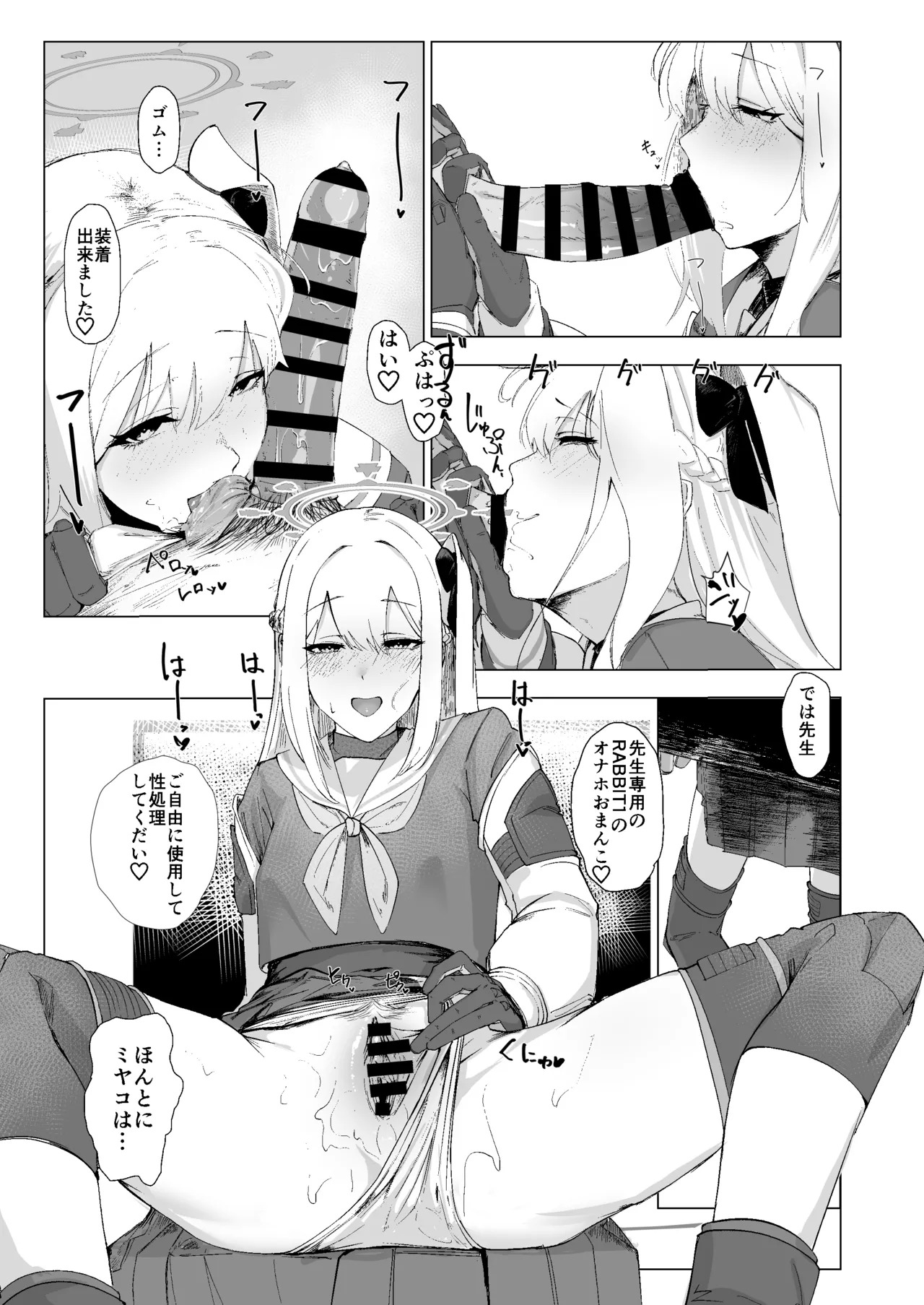 [Carbonara (Madoroshi)] RABBIT1 no Tokubetsu Ninmu (Blue Archive) [Digital] - Page 18