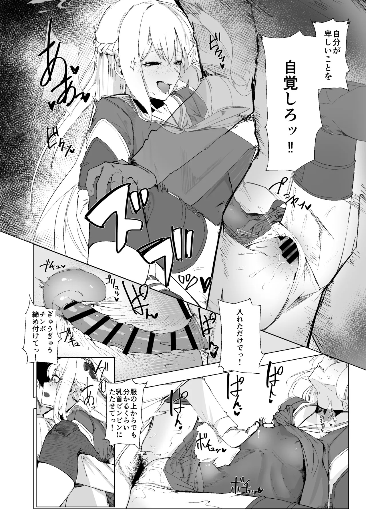 [Carbonara (Madoroshi)] RABBIT1 no Tokubetsu Ninmu (Blue Archive) [Digital] - Page 19
