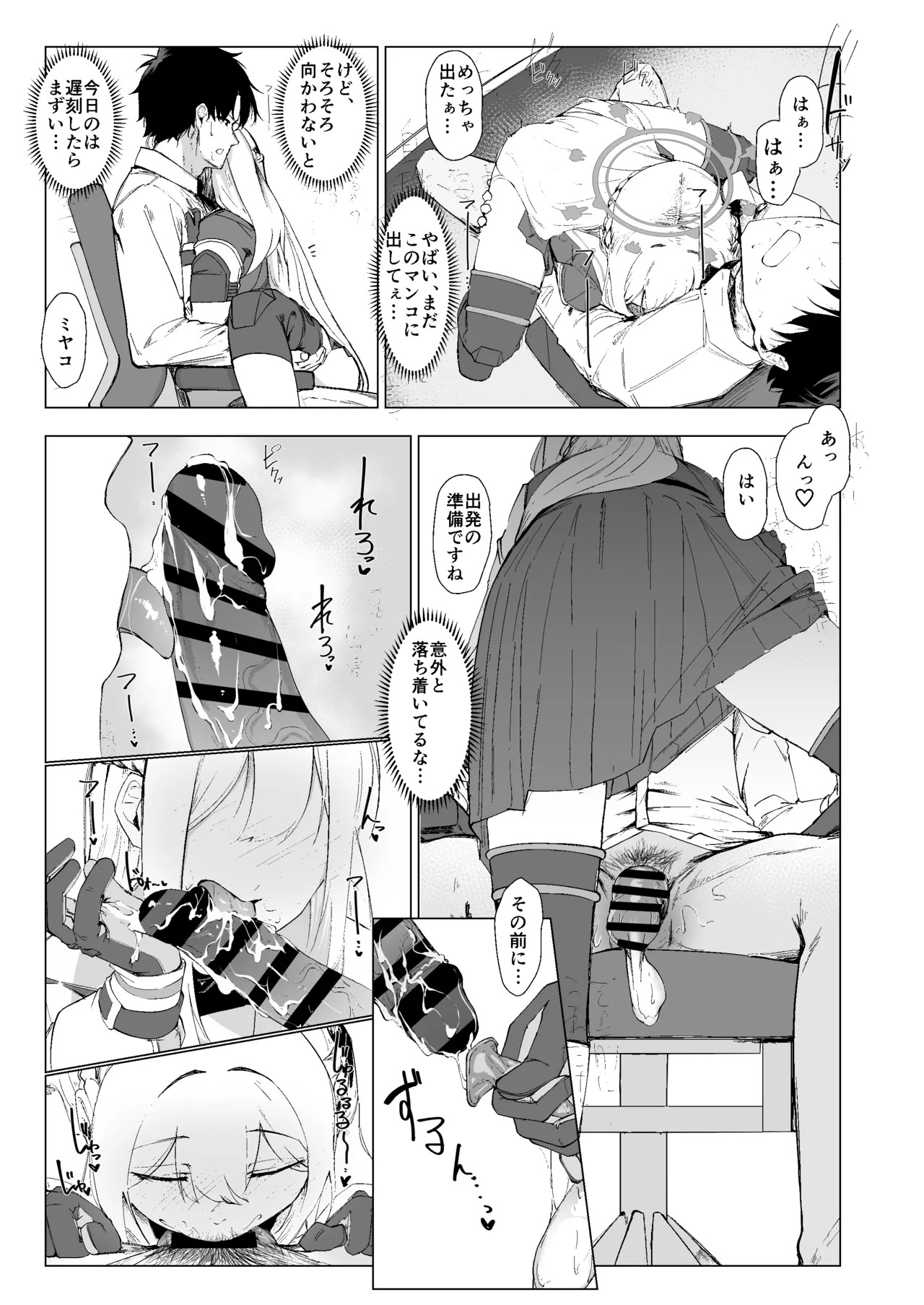 [Carbonara (Madoroshi)] RABBIT1 no Tokubetsu Ninmu (Blue Archive) [Digital] - Page 22