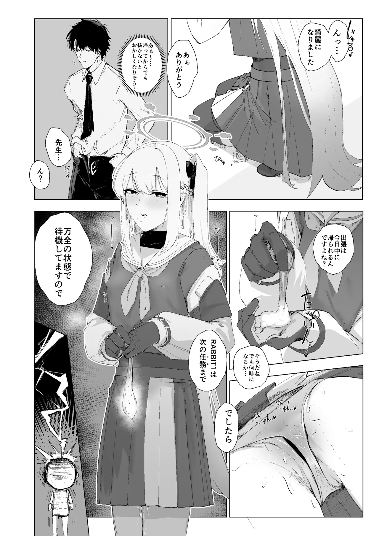[Carbonara (Madoroshi)] RABBIT1 no Tokubetsu Ninmu (Blue Archive) [Digital] - Page 23