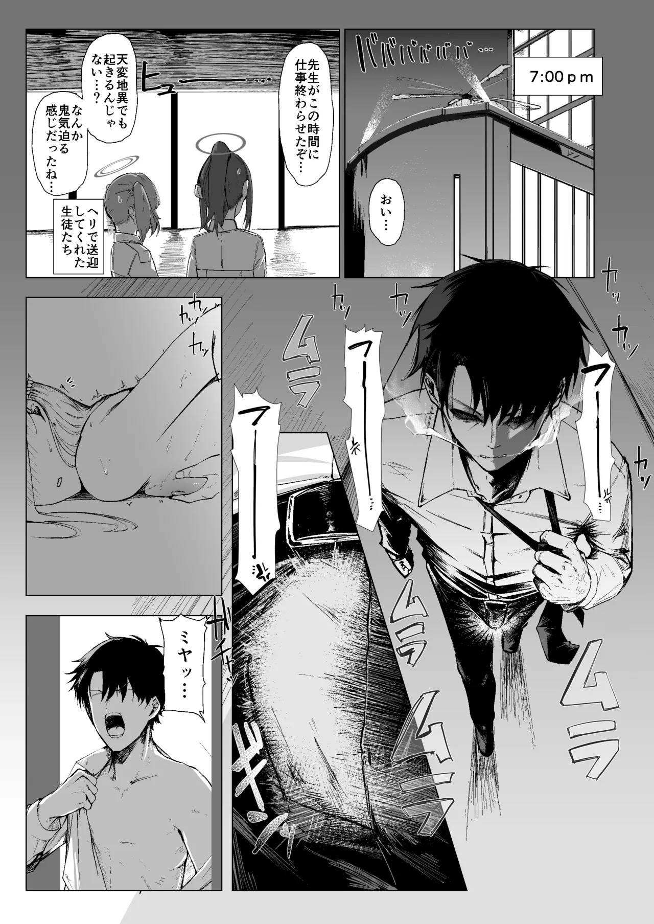 [Carbonara (Madoroshi)] RABBIT1 no Tokubetsu Ninmu (Blue Archive) [Digital] - Page 24