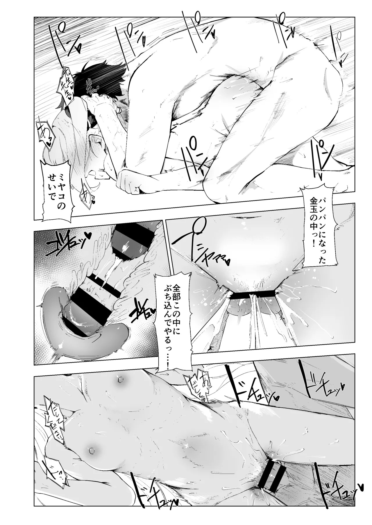 [Carbonara (Madoroshi)] RABBIT1 no Tokubetsu Ninmu (Blue Archive) [Digital] - Page 27