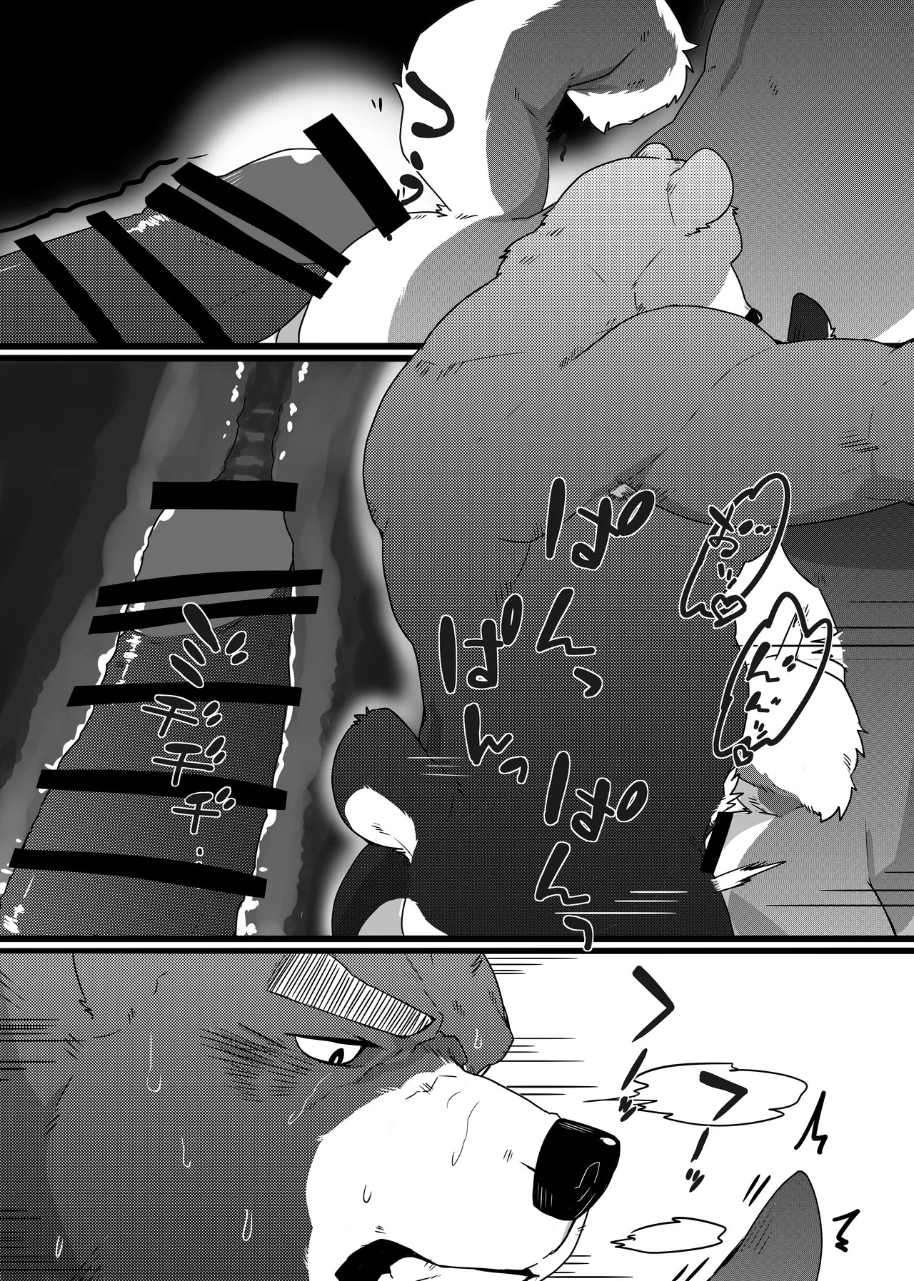 [どぎーこーひー] クマおッさんとセッする話 [Digital][Japnese] - Page 11