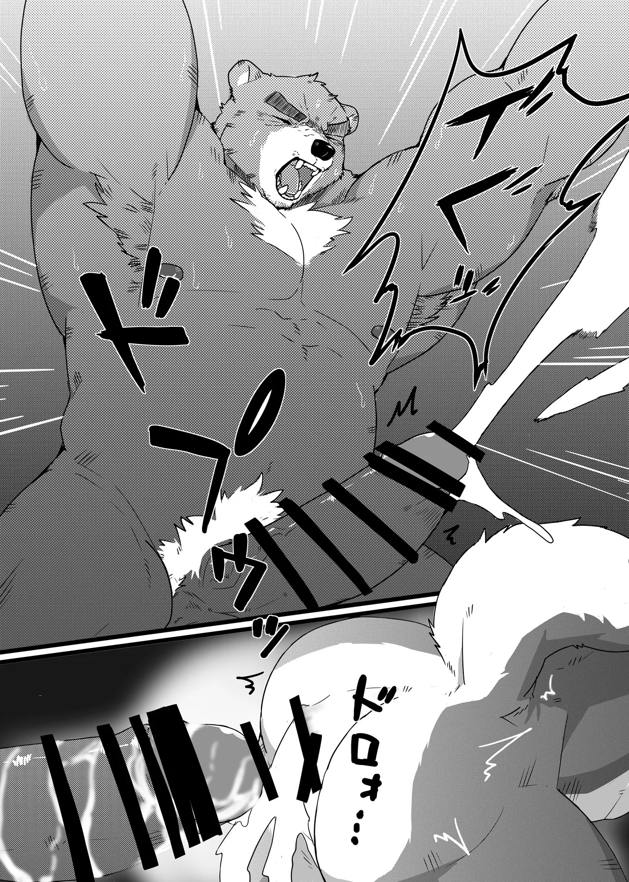 [どぎーこーひー] クマおッさんとセッする話 [Digital][Japnese] - Page 12