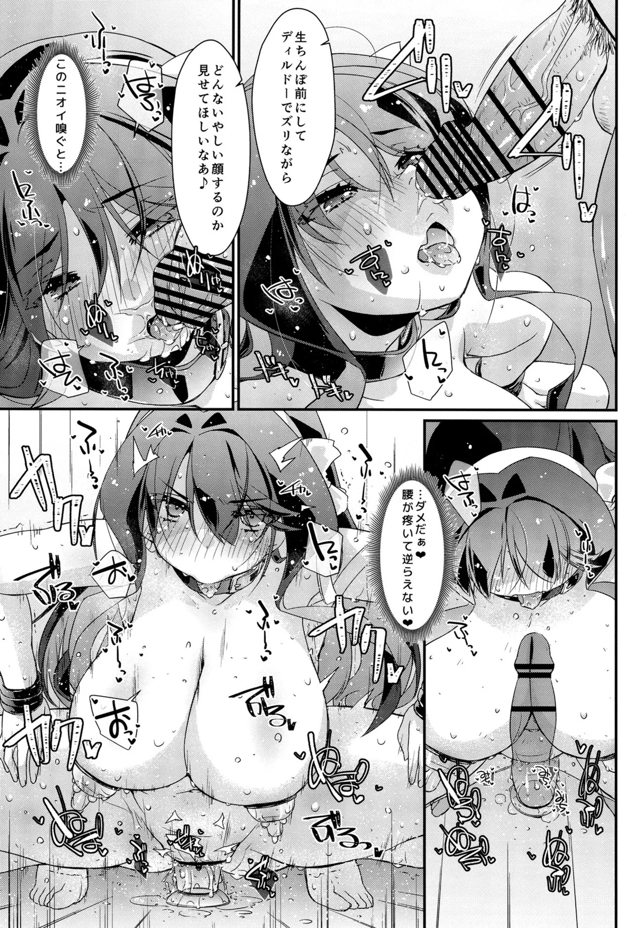 [Chimeishou (Ami Hideto)] Naganami-sama no Torokeru Omocha - Naganami Book 8 (Kantai Collection -KanColle-) [Digital] - Page 16