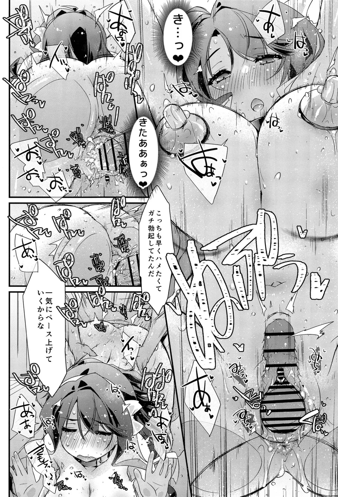 [Chimeishou (Ami Hideto)] Naganami-sama no Torokeru Omocha - Naganami Book 8 (Kantai Collection -KanColle-) [Digital] - Page 19