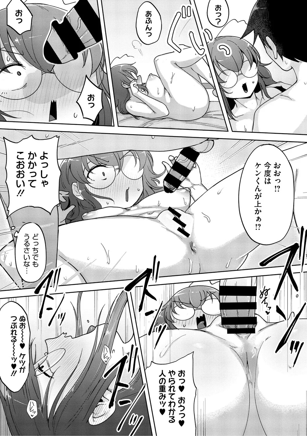 [Yukaida Uchio] Oshiri de Seishori ha Sex deha nai [Digital] - Page 111