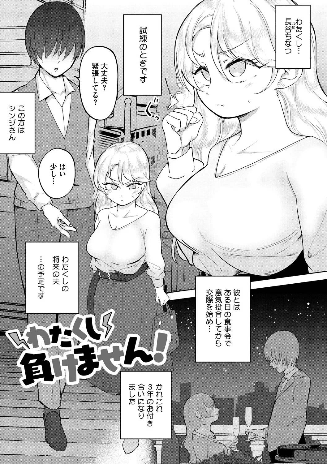 [Yukaida Uchio] Oshiri de Seishori ha Sex deha nai [Digital] - Page 124