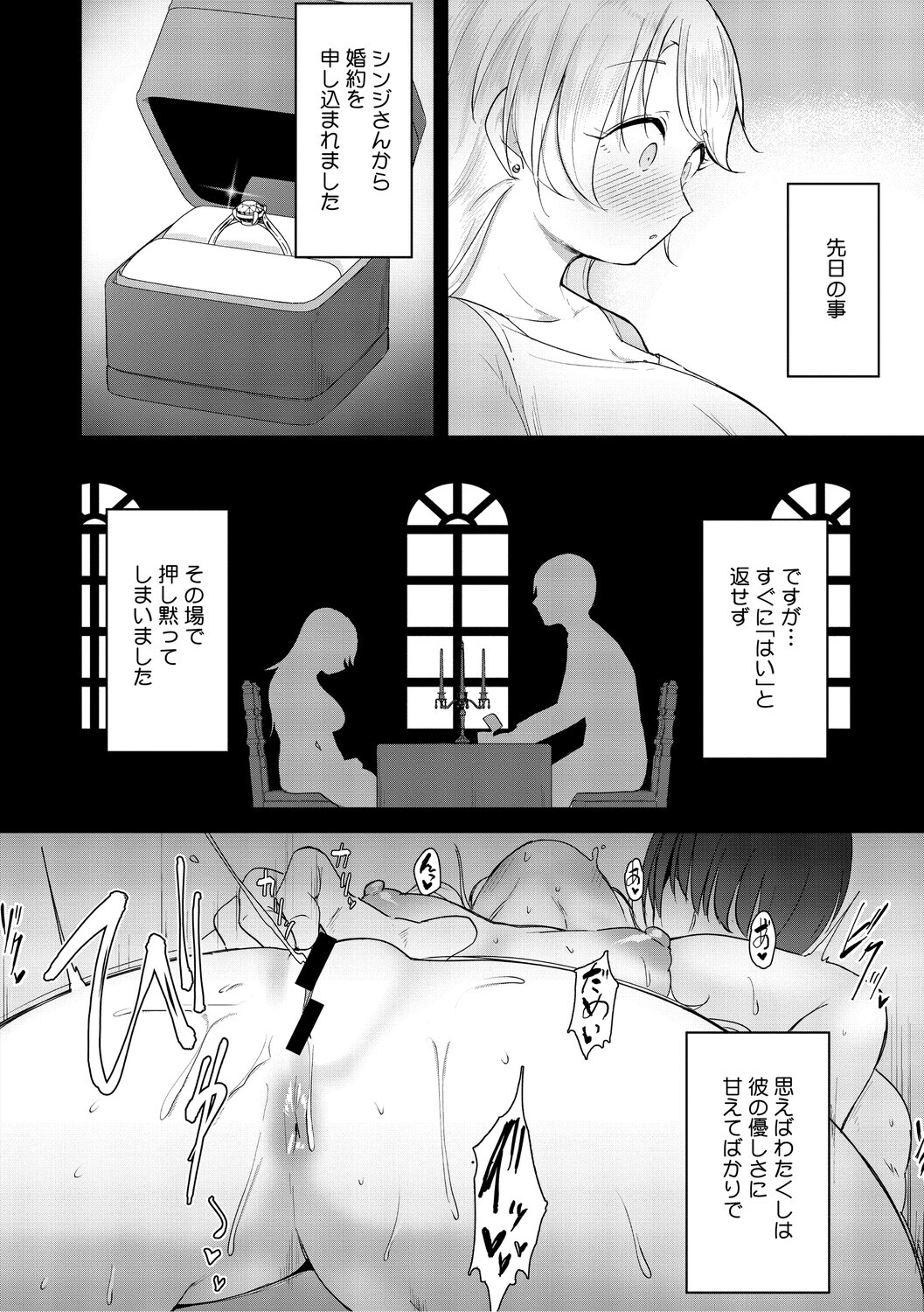 [Yukaida Uchio] Oshiri de Seishori ha Sex deha nai [Digital] - Page 125
