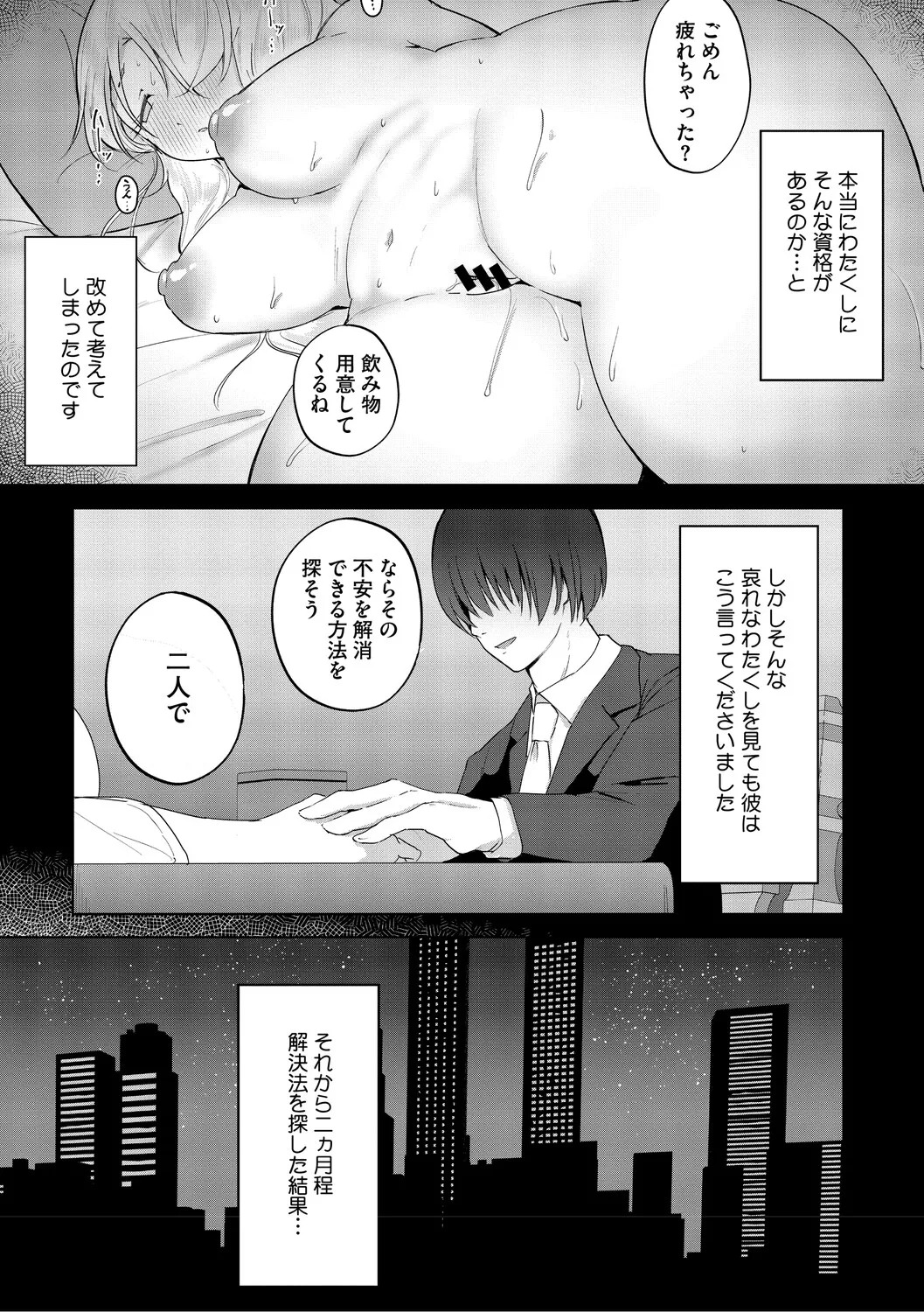[Yukaida Uchio] Oshiri de Seishori ha Sex deha nai [Digital] - Page 126
