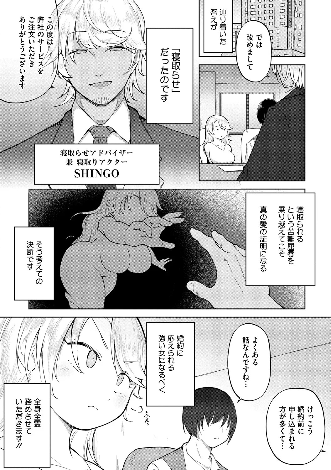 [Yukaida Uchio] Oshiri de Seishori ha Sex deha nai [Digital] - Page 127