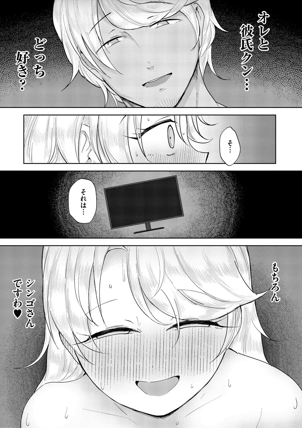 [Yukaida Uchio] Oshiri de Seishori ha Sex deha nai [Digital] - Page 142