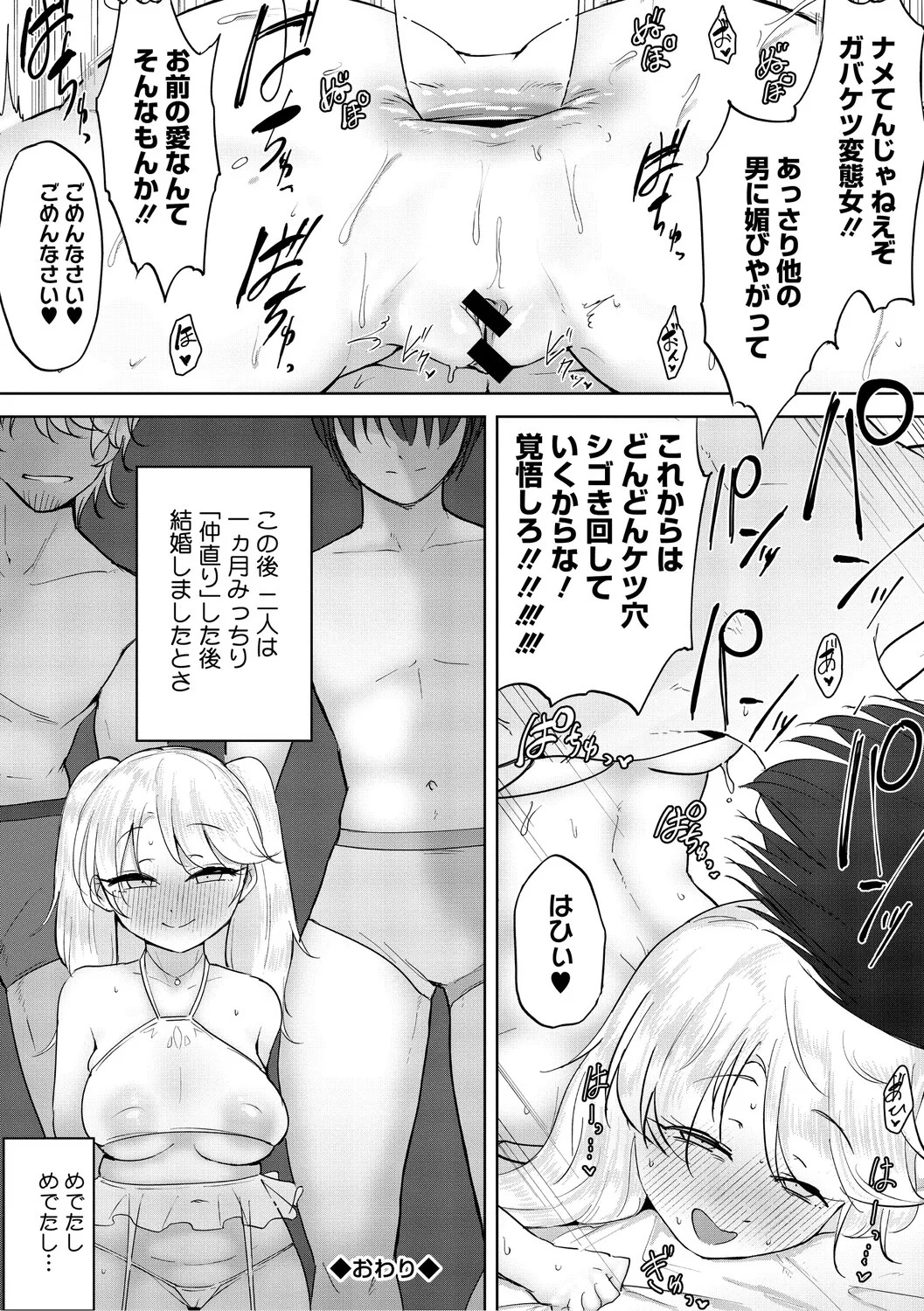 [Yukaida Uchio] Oshiri de Seishori ha Sex deha nai [Digital] - Page 147
