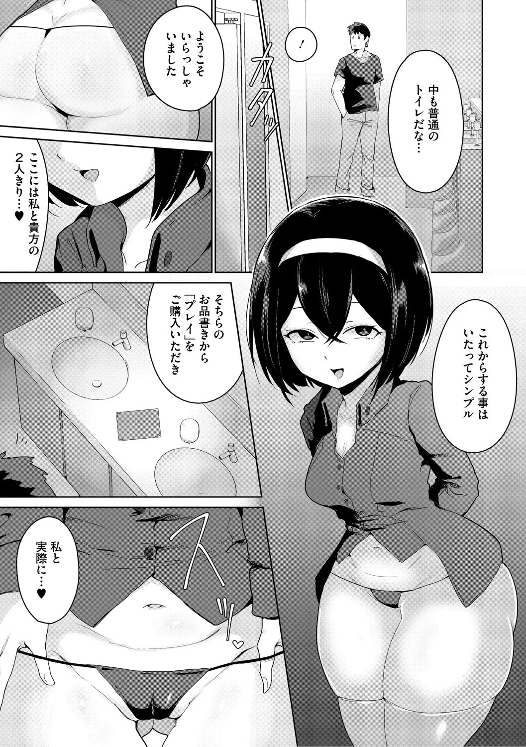 [Yukaida Uchio] Oshiri de Seishori ha Sex deha nai [Digital] - Page 152