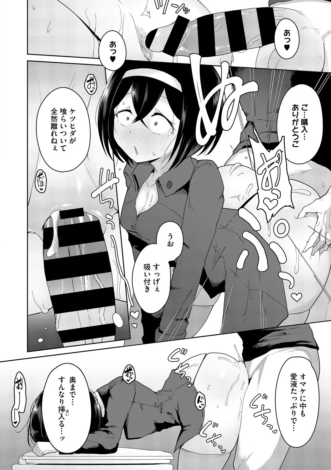 [Yukaida Uchio] Oshiri de Seishori ha Sex deha nai [Digital] - Page 163
