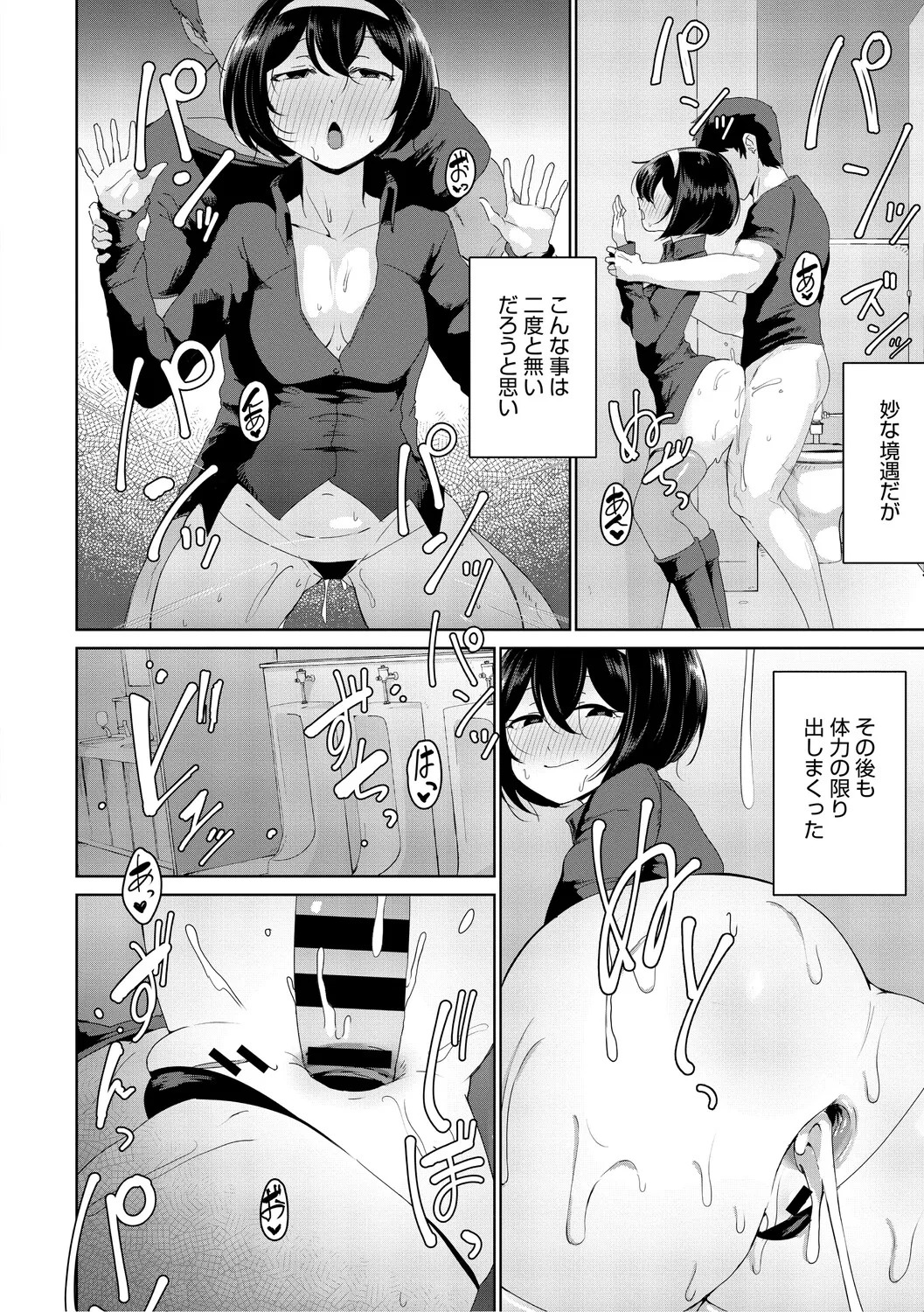 [Yukaida Uchio] Oshiri de Seishori ha Sex deha nai [Digital] - Page 169