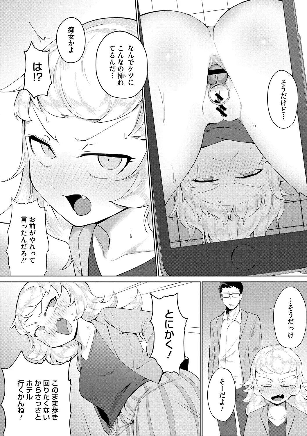 [Yukaida Uchio] Oshiri de Seishori ha Sex deha nai [Digital] - Page 173