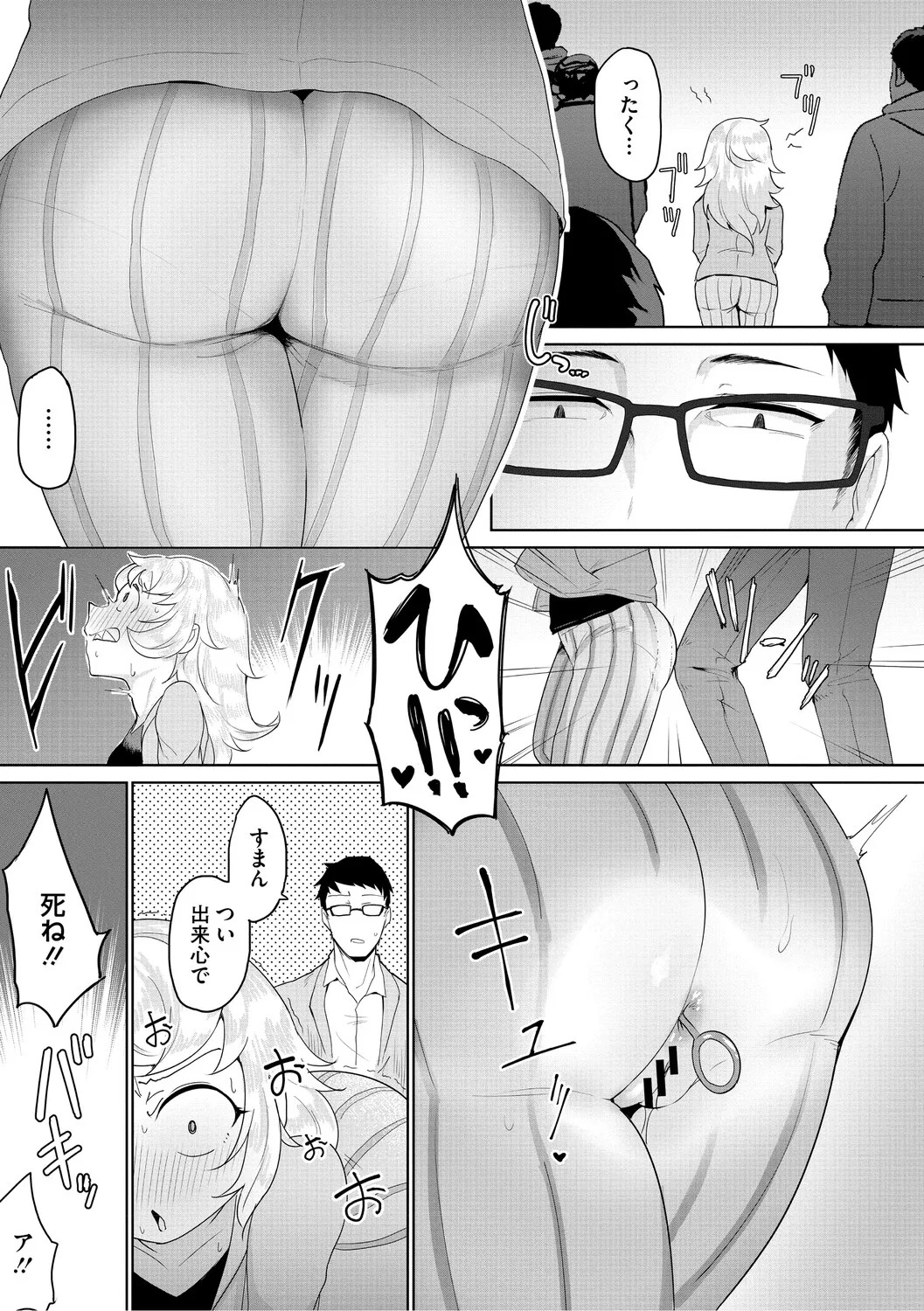 [Yukaida Uchio] Oshiri de Seishori ha Sex deha nai [Digital] - Page 174