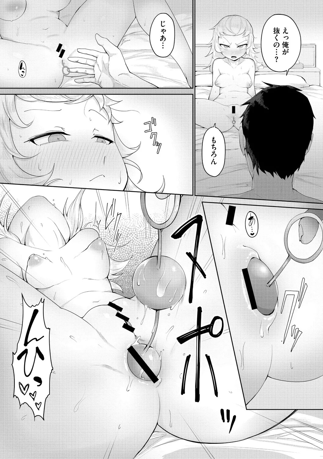 [Yukaida Uchio] Oshiri de Seishori ha Sex deha nai [Digital] - Page 178