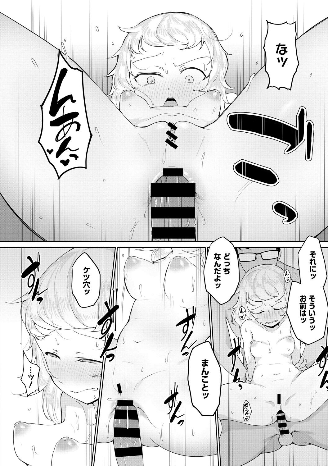 [Yukaida Uchio] Oshiri de Seishori ha Sex deha nai [Digital] - Page 187