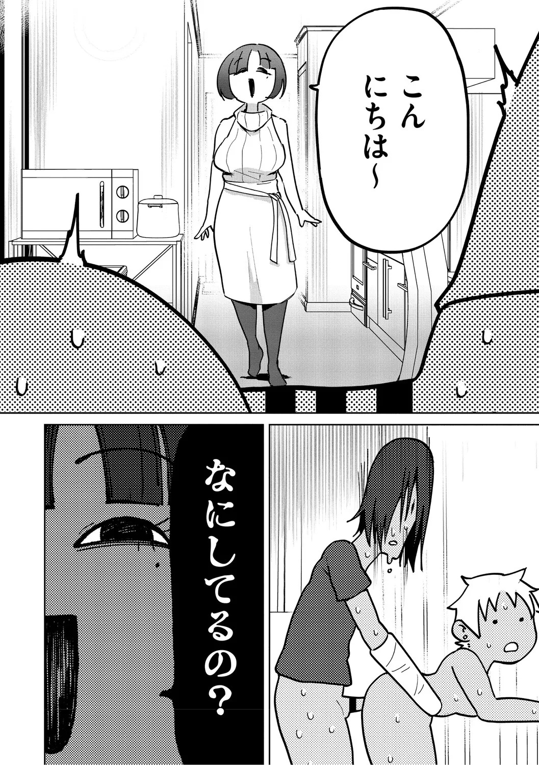 [Yukaida Uchio] Oshiri de Seishori ha Sex deha nai [Digital] - Page 23