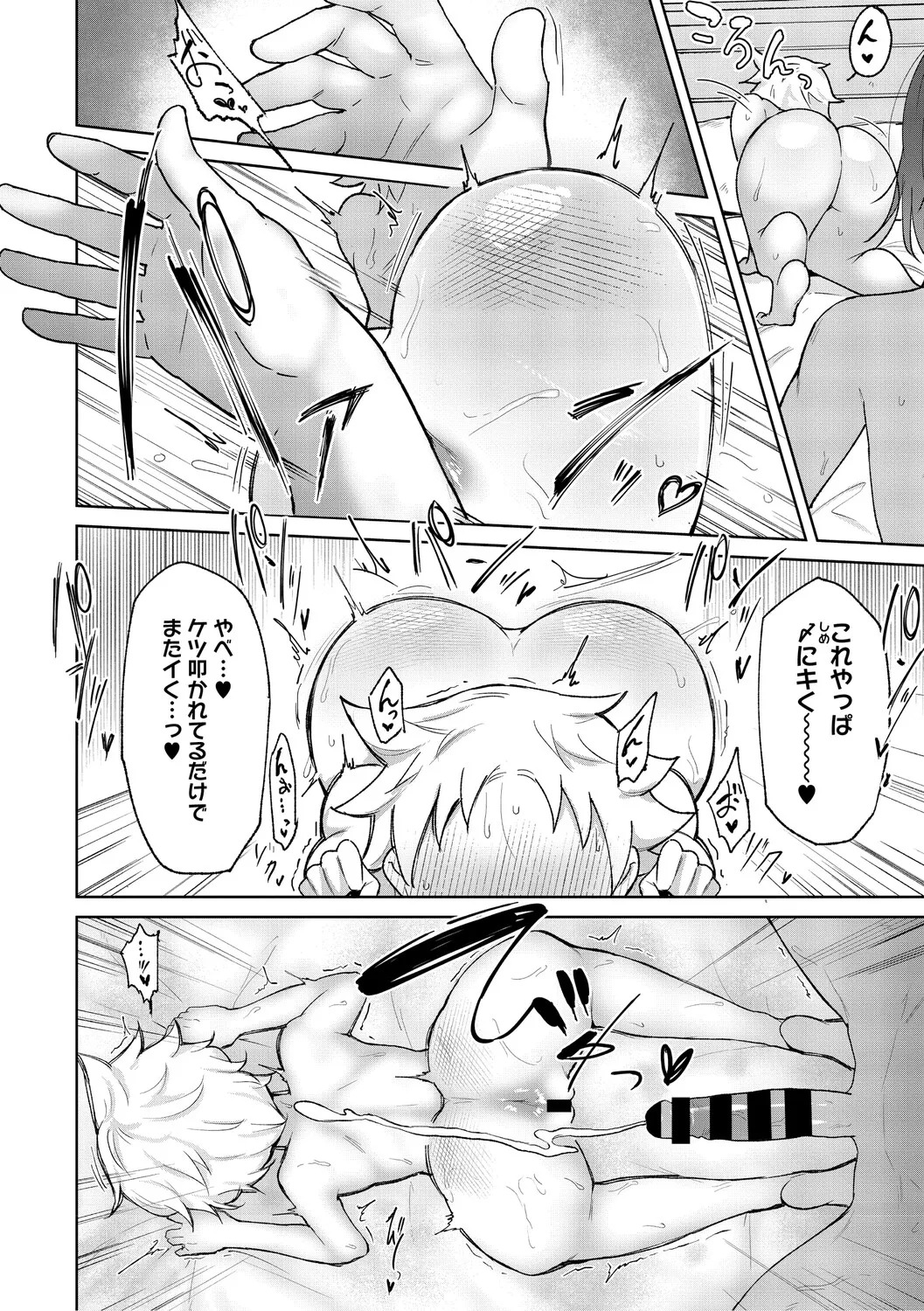 [Yukaida Uchio] Oshiri de Seishori ha Sex deha nai [Digital] - Page 37