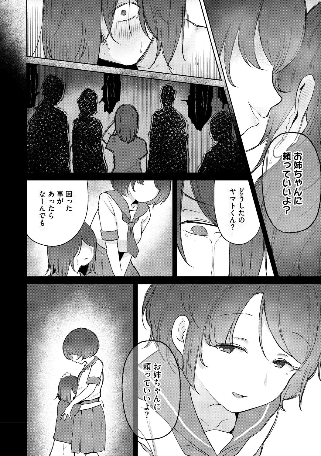 [Yukaida Uchio] Oshiri de Seishori ha Sex deha nai [Digital] - Page 49