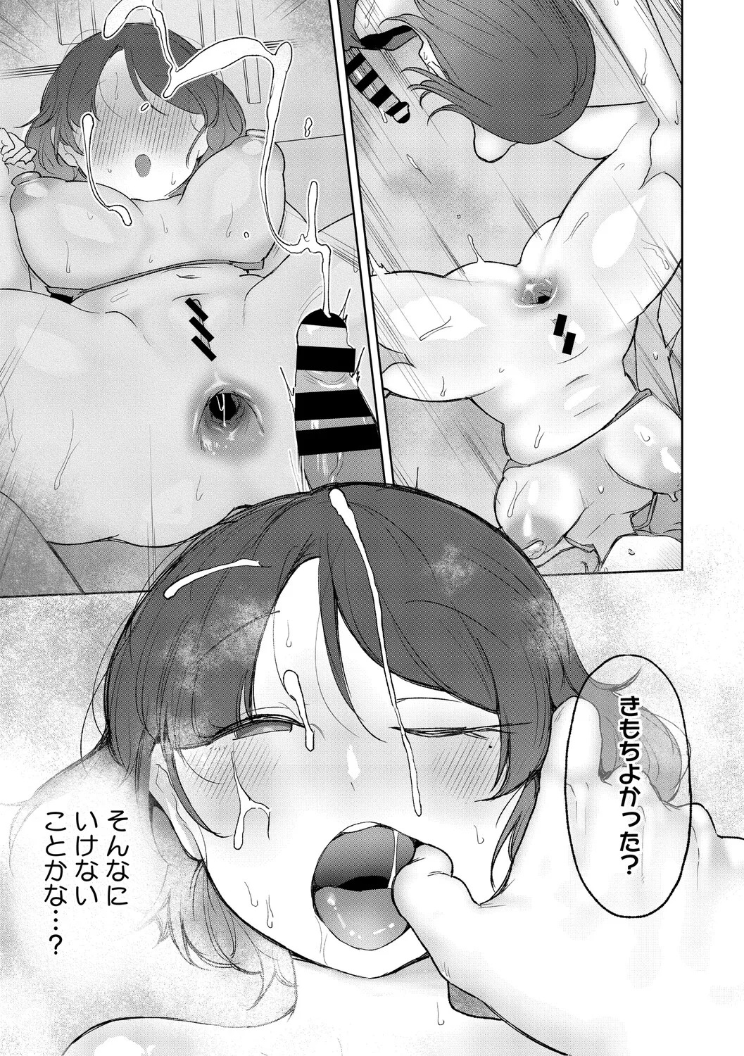 [Yukaida Uchio] Oshiri de Seishori ha Sex deha nai [Digital] - Page 54