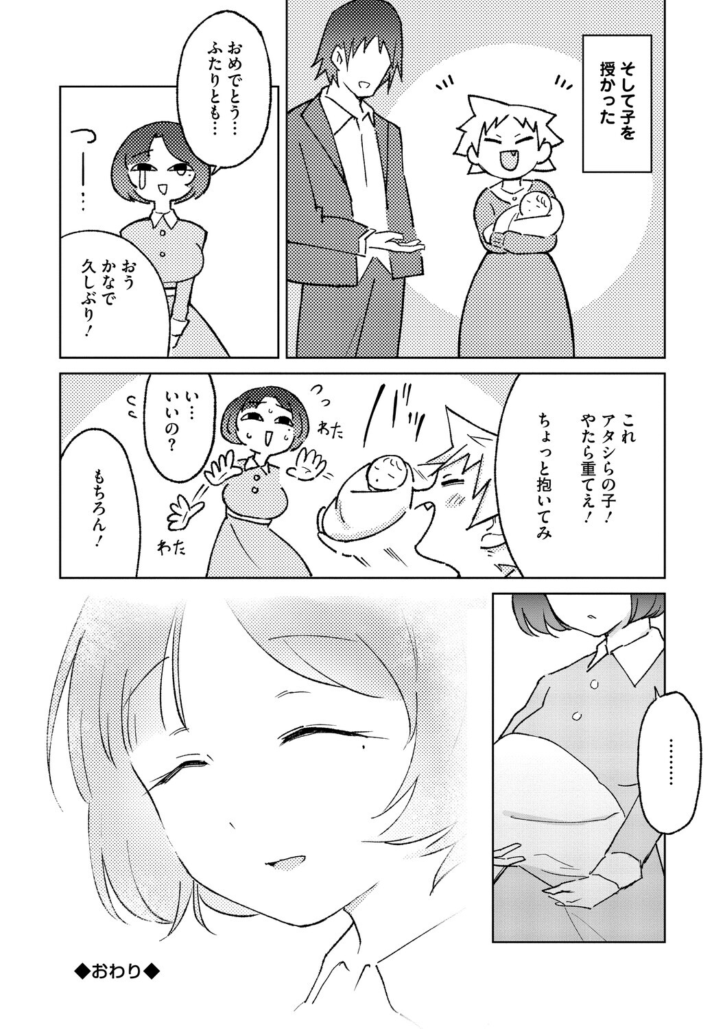 [Yukaida Uchio] Oshiri de Seishori ha Sex deha nai [Digital] - Page 77
