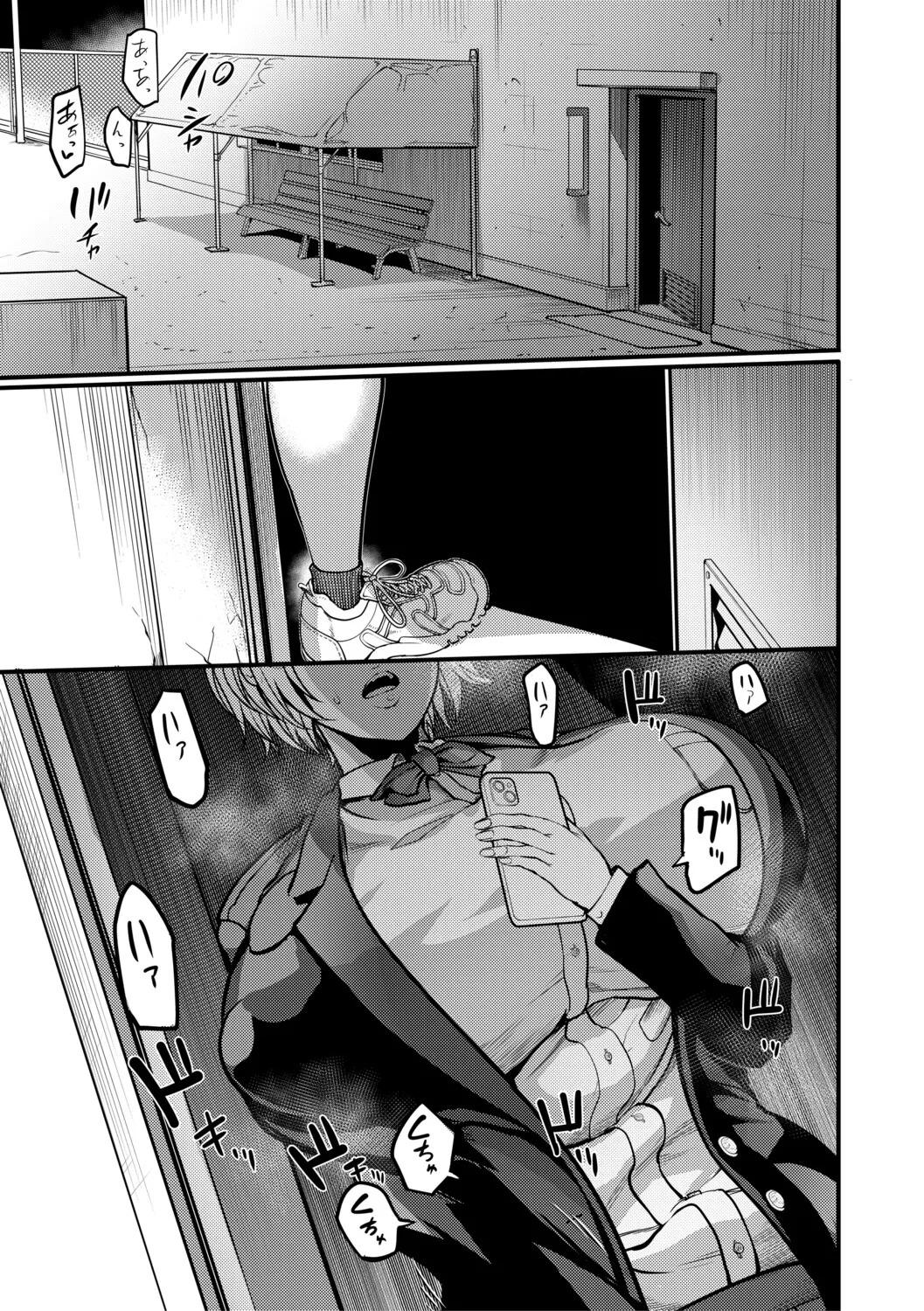 [Remu] Houkago Bakunyuu Sex-bu [Digital] - Page 106