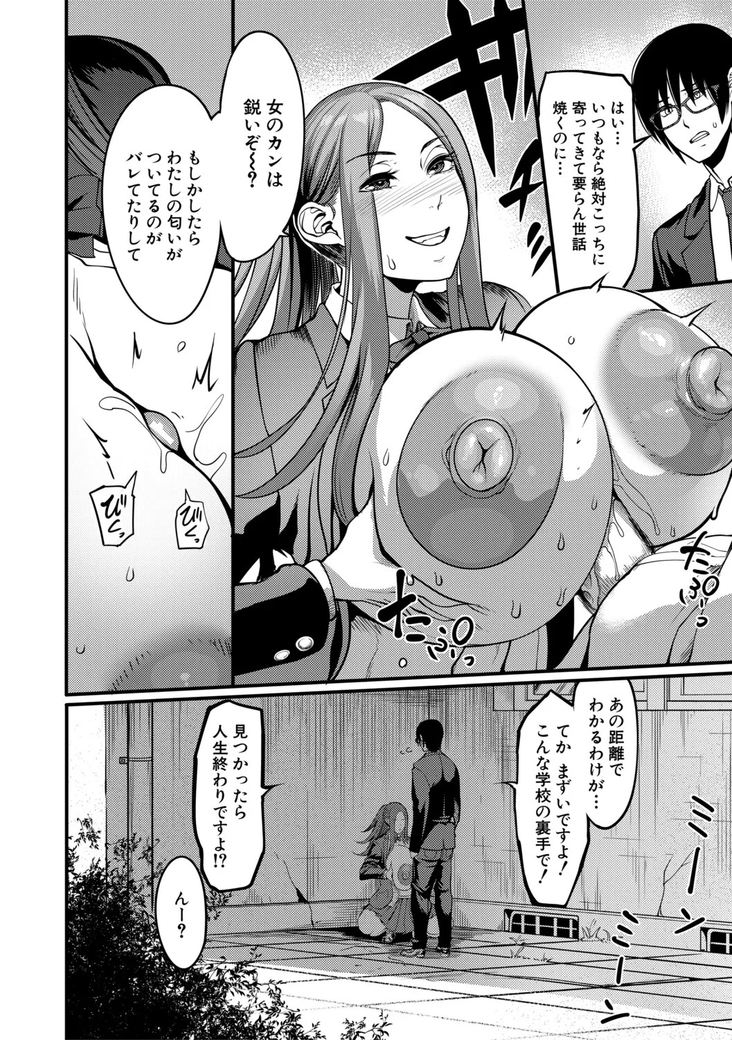 [Remu] Houkago Bakunyuu Sex-bu [Digital] - Page 113